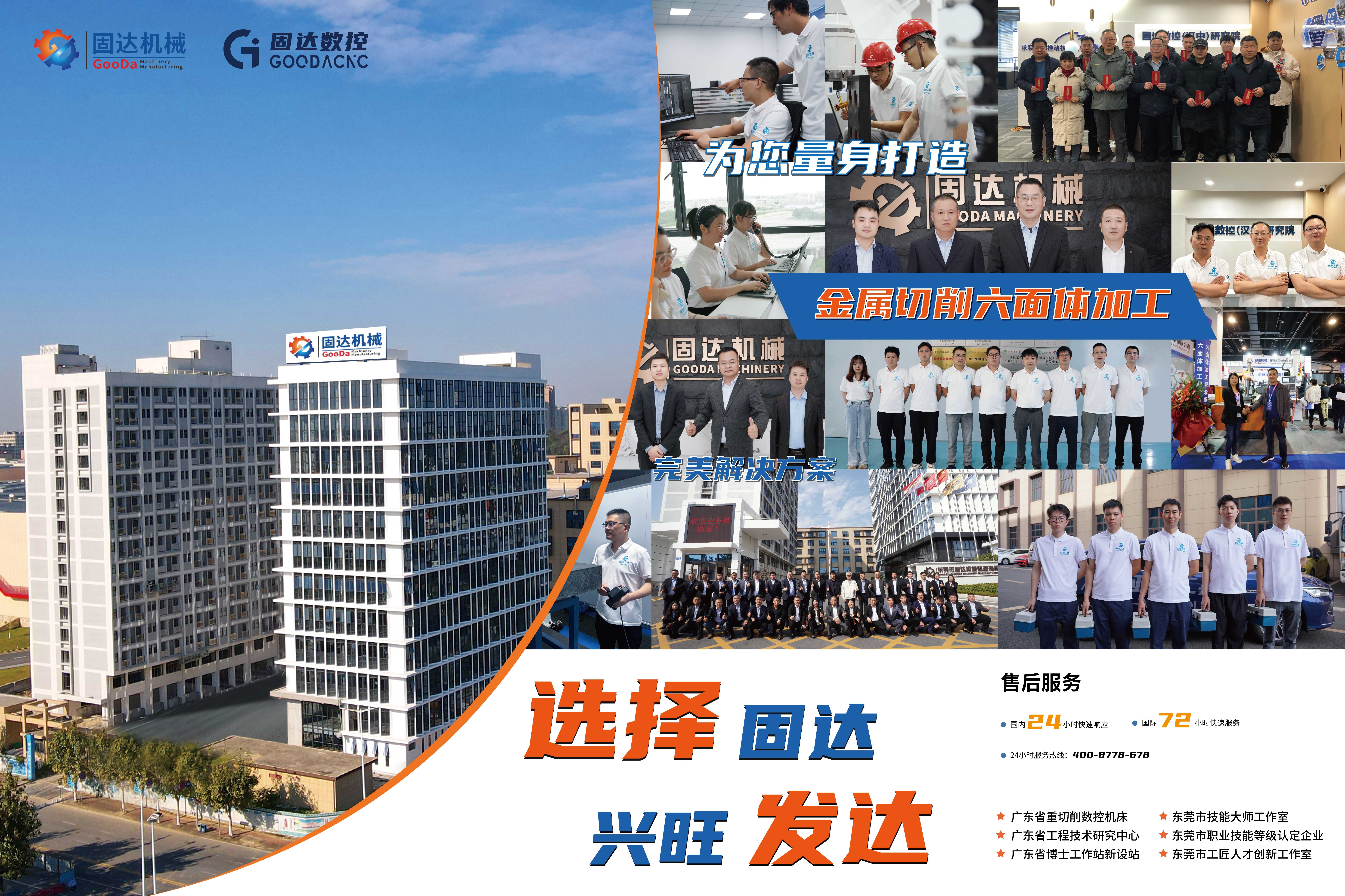 东莞市固达机械制造有限公司图7