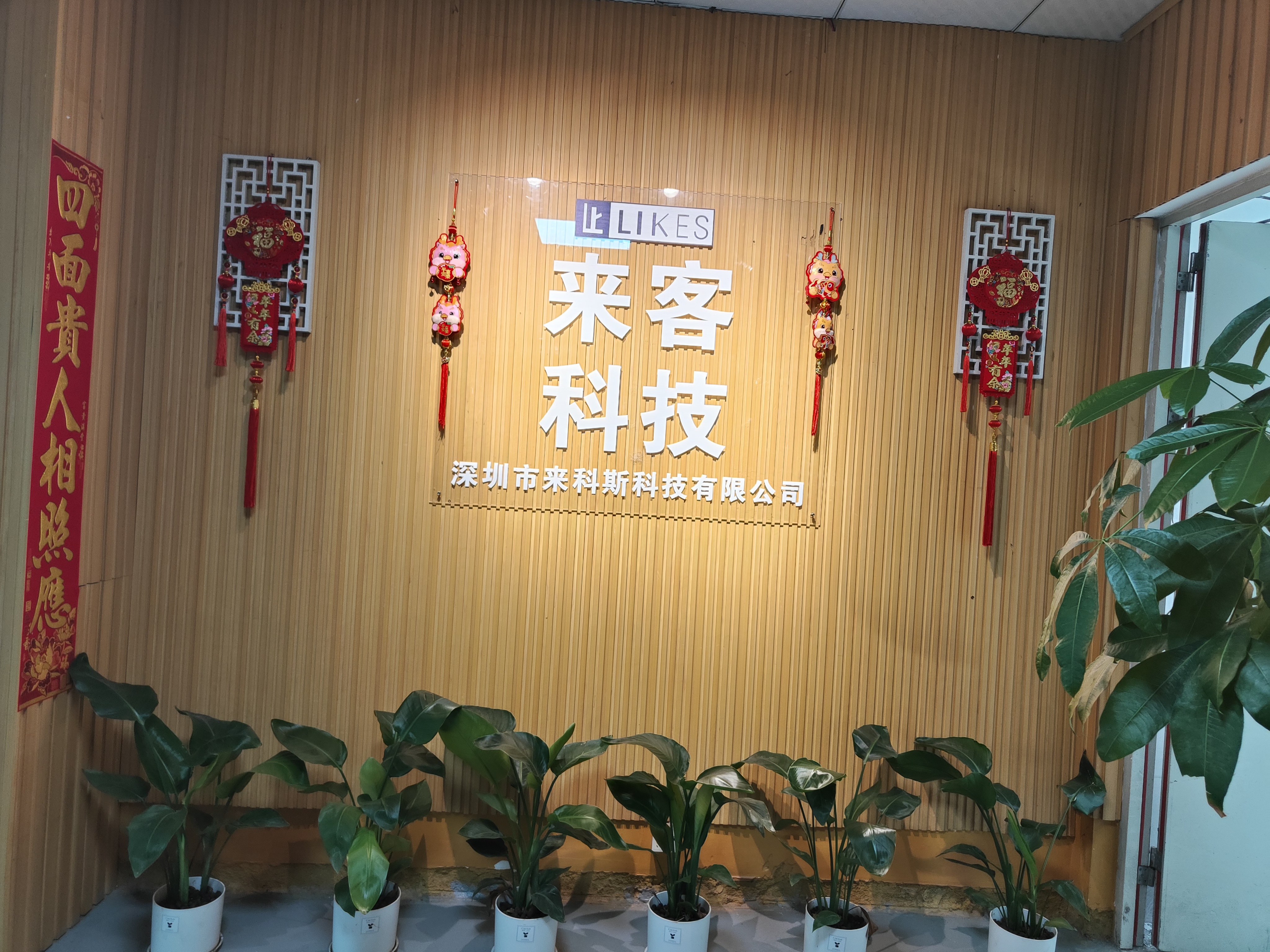 东莞市来客科技有限公司图4