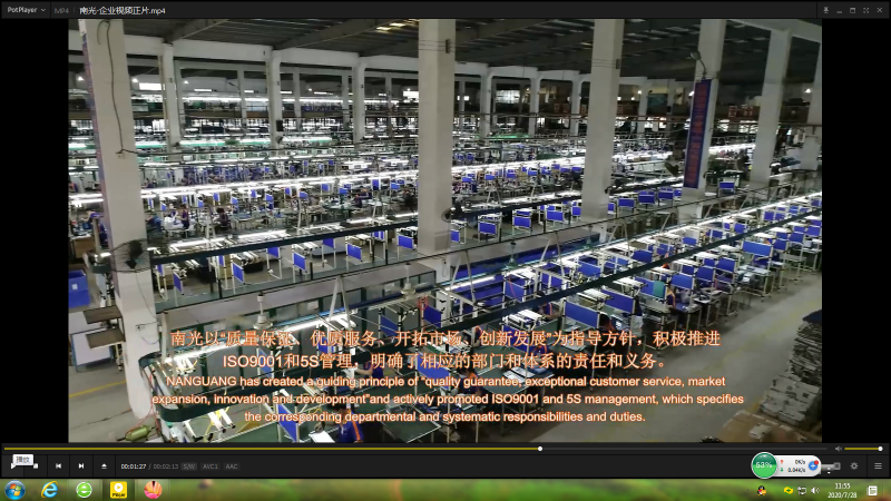 江门市南光电器实业有限公司图10