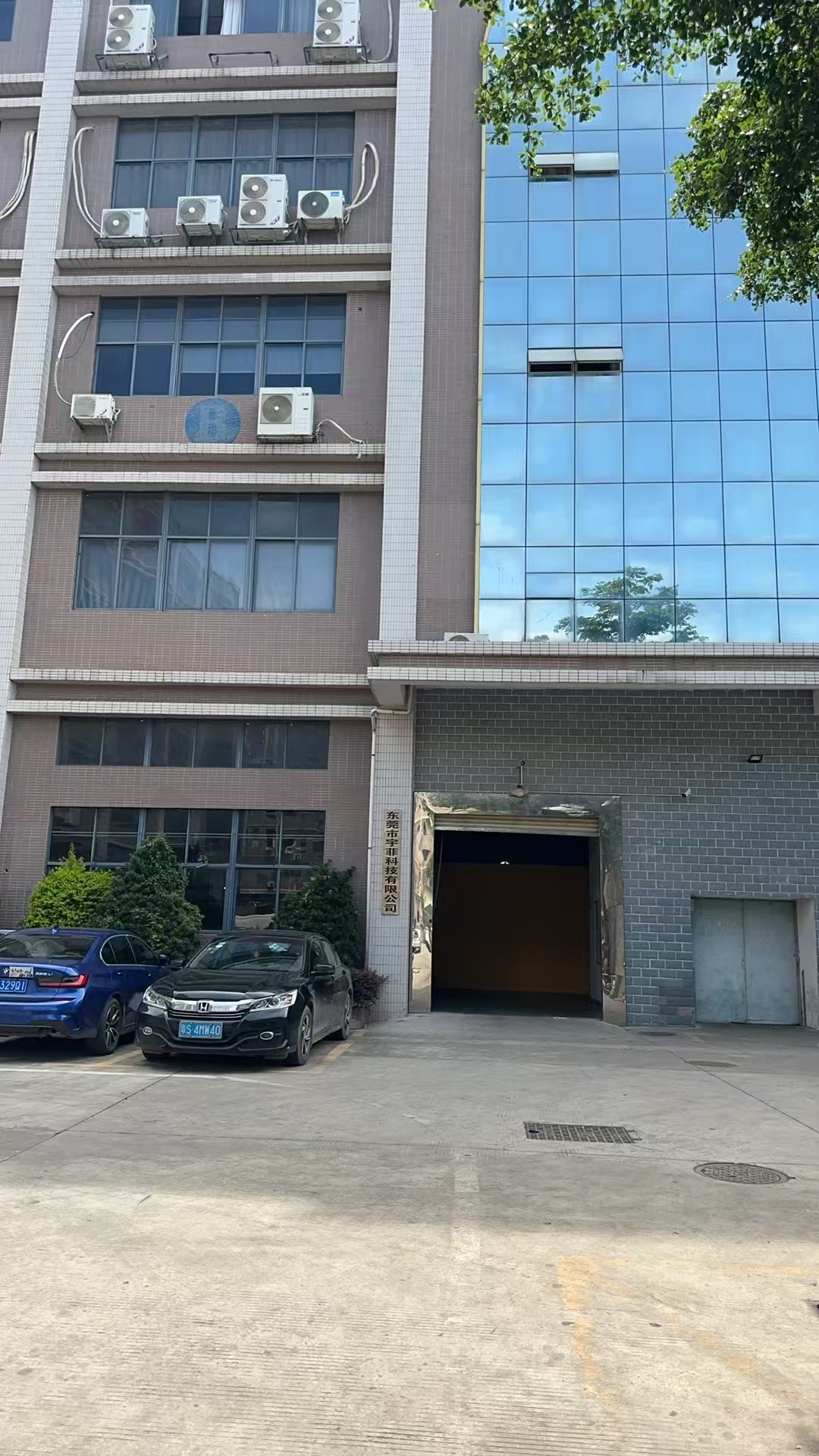 东莞市宇菲科技有限公司图1