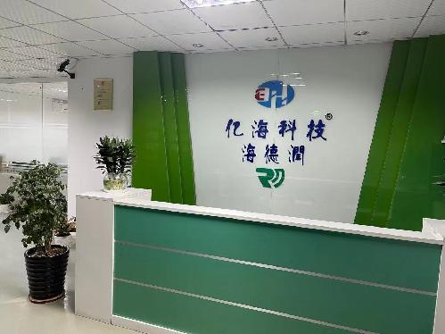 东莞市海德润电子有限公司图8