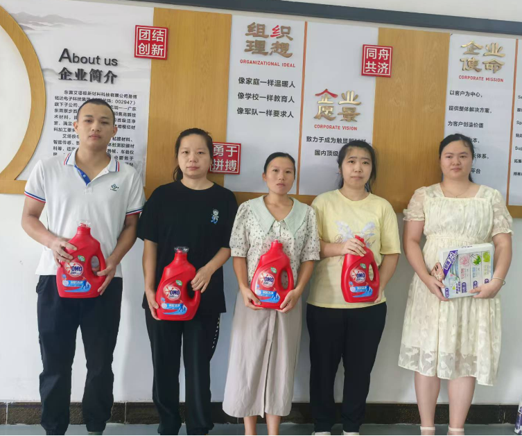 东莞艾塔极新材料科技有限公司图8