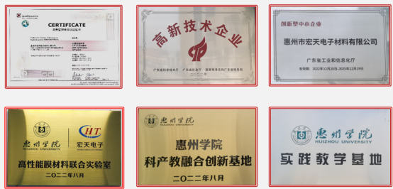 惠州市宏天电子材料有限公司图4