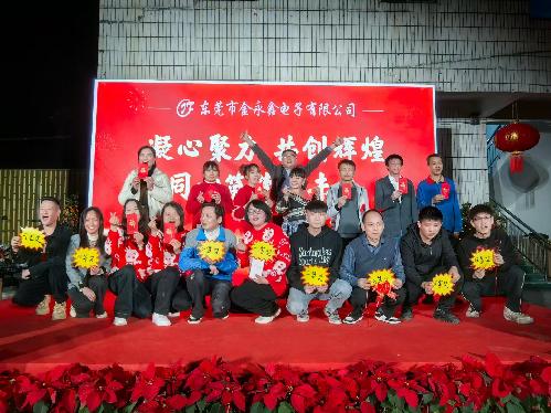 东莞市金永鑫电子有限公司图6