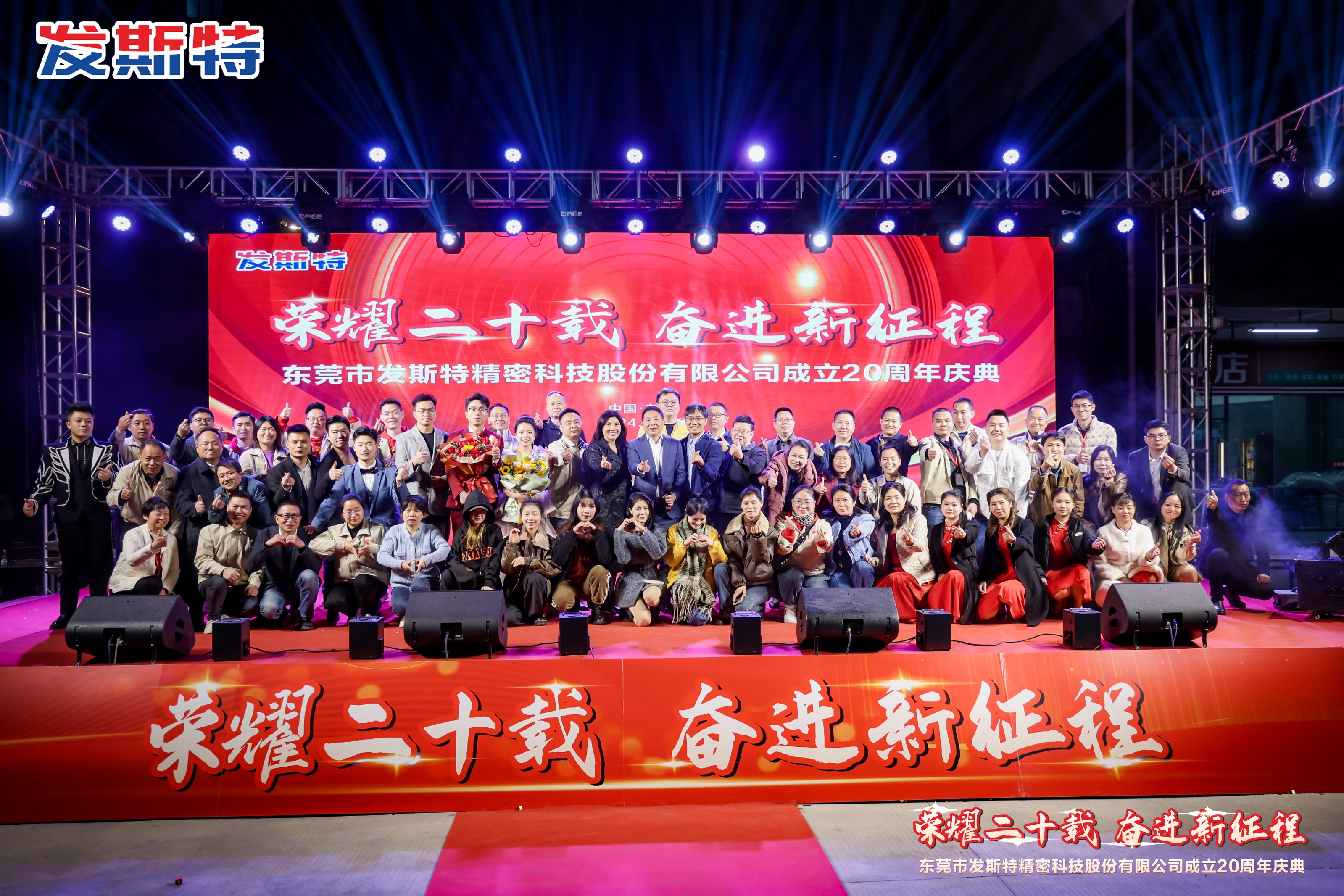 东莞市发斯特精密科技股份有限公司图5