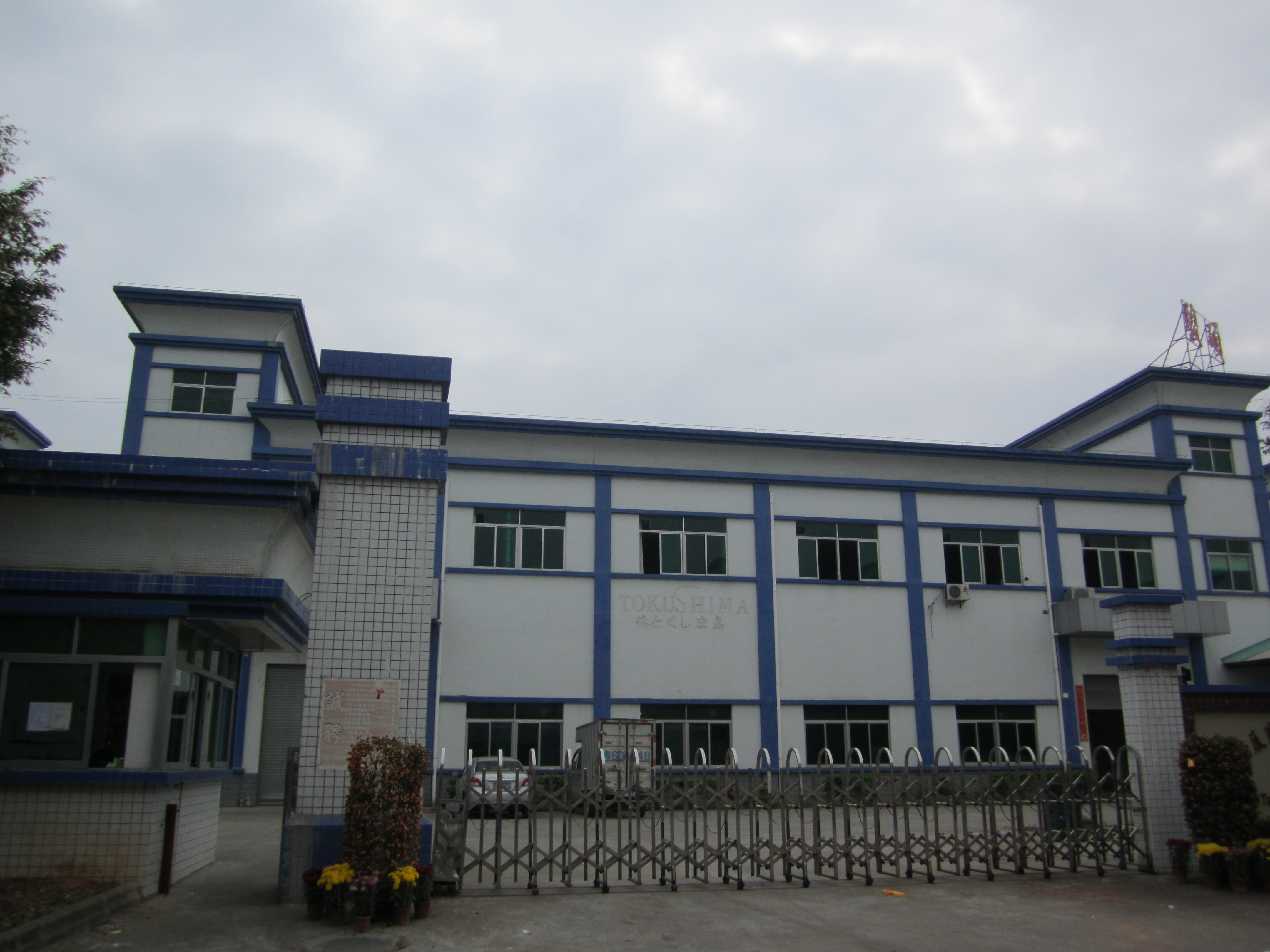 东莞市长泓金属科技有限公司图1