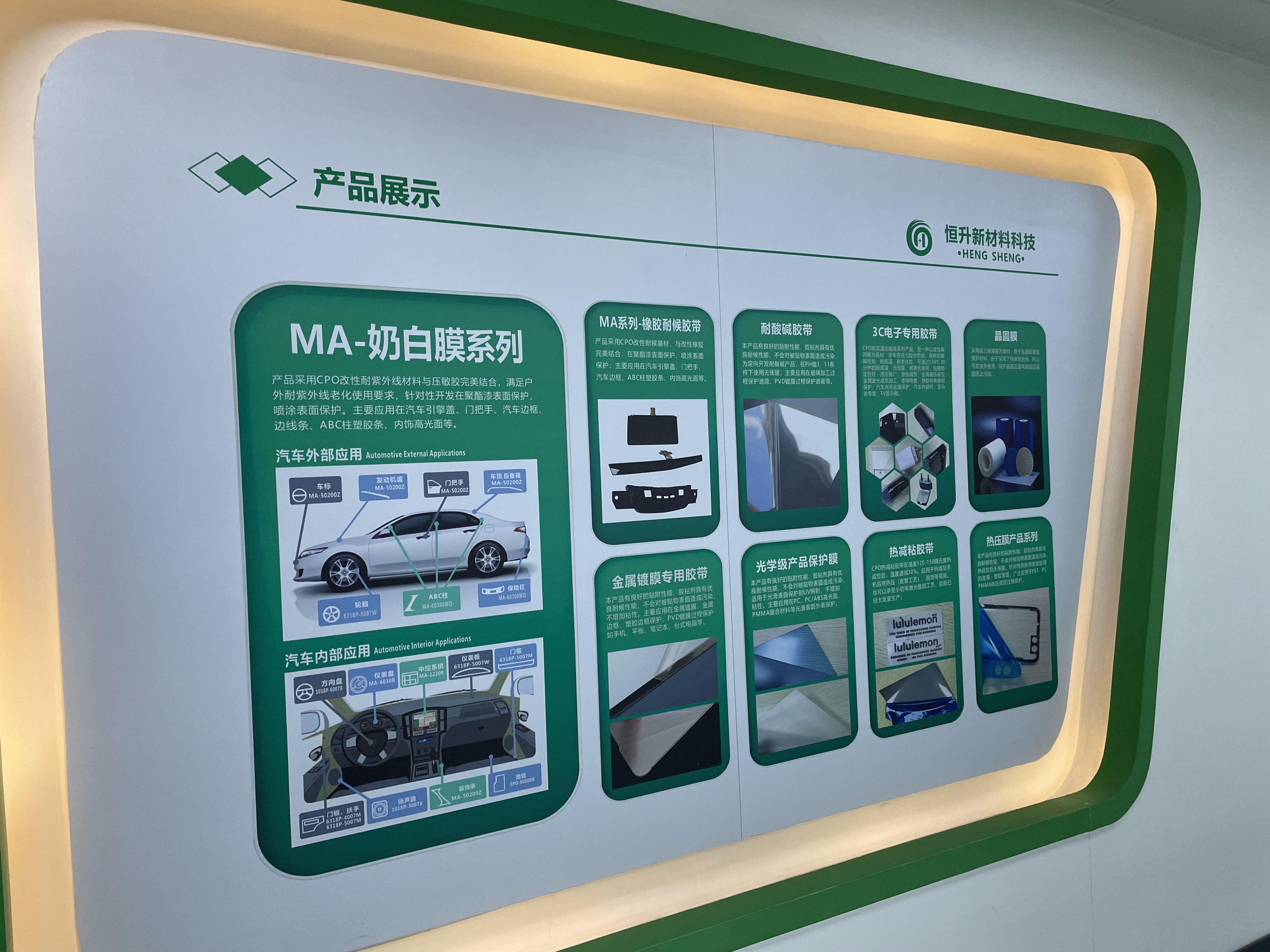 东莞市恒升新材料科技有限公司图5