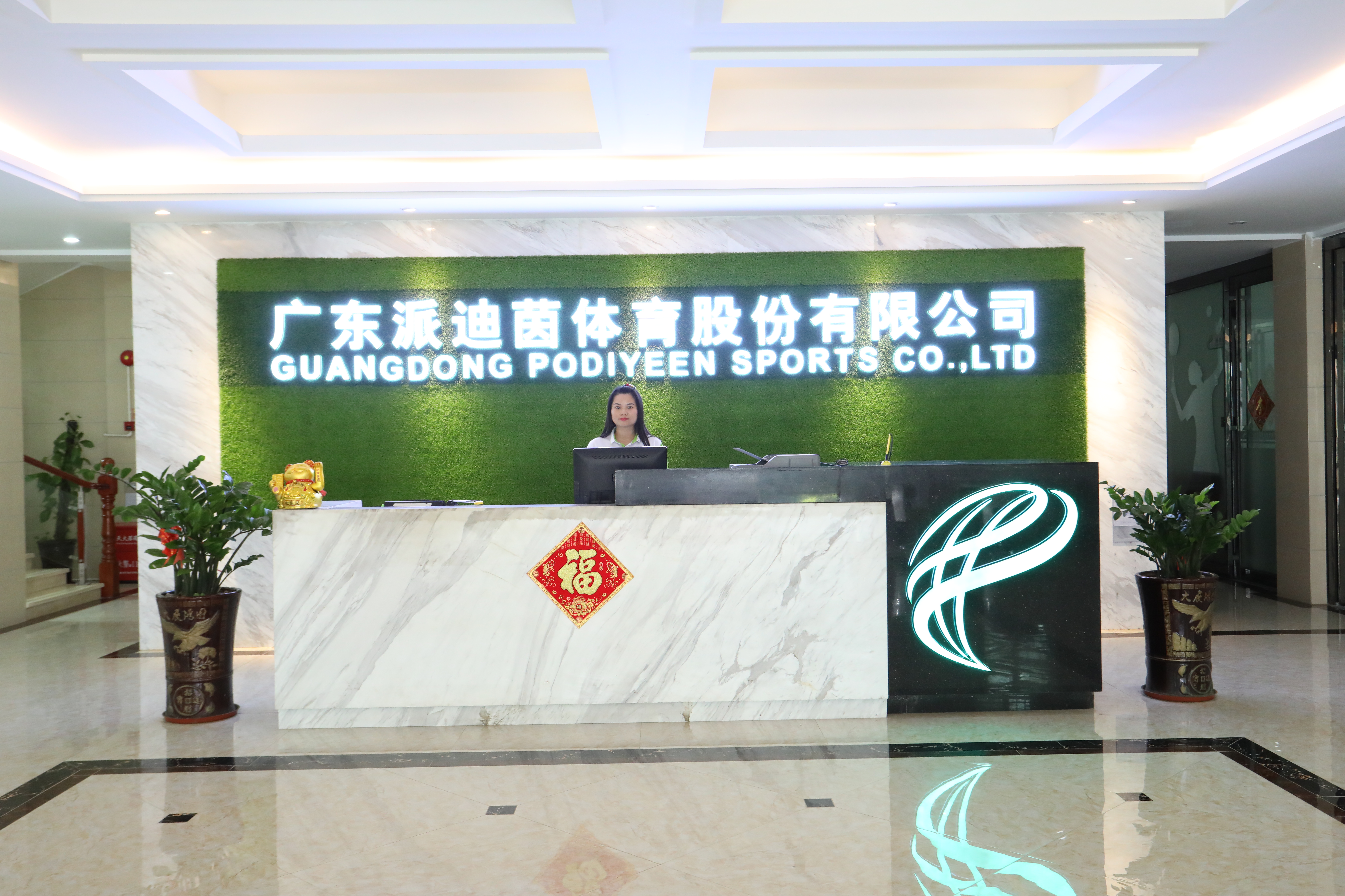 广东派迪茵体育股份有限公司图6