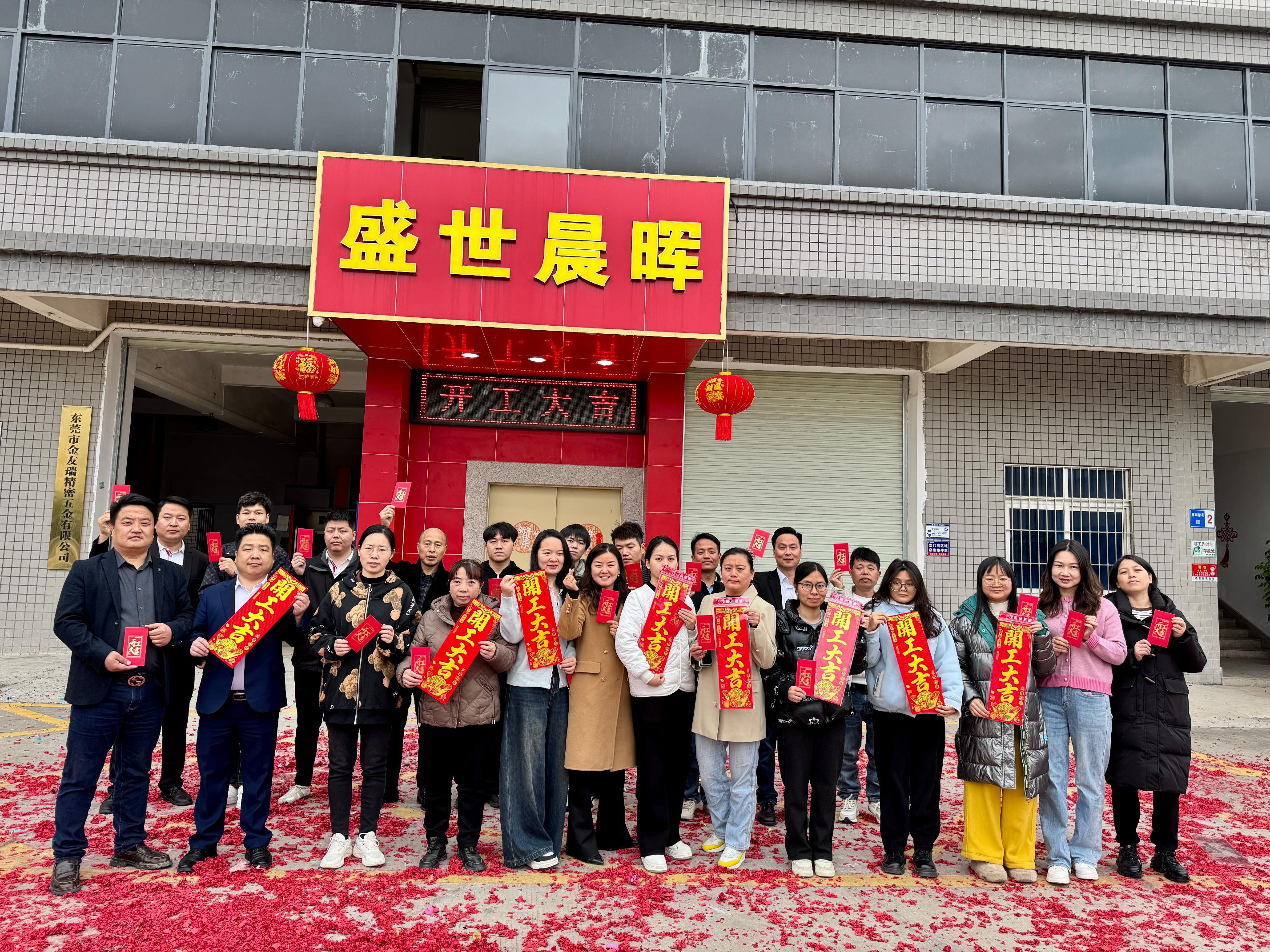 广东盛世晨晖新材科技有限公司图8