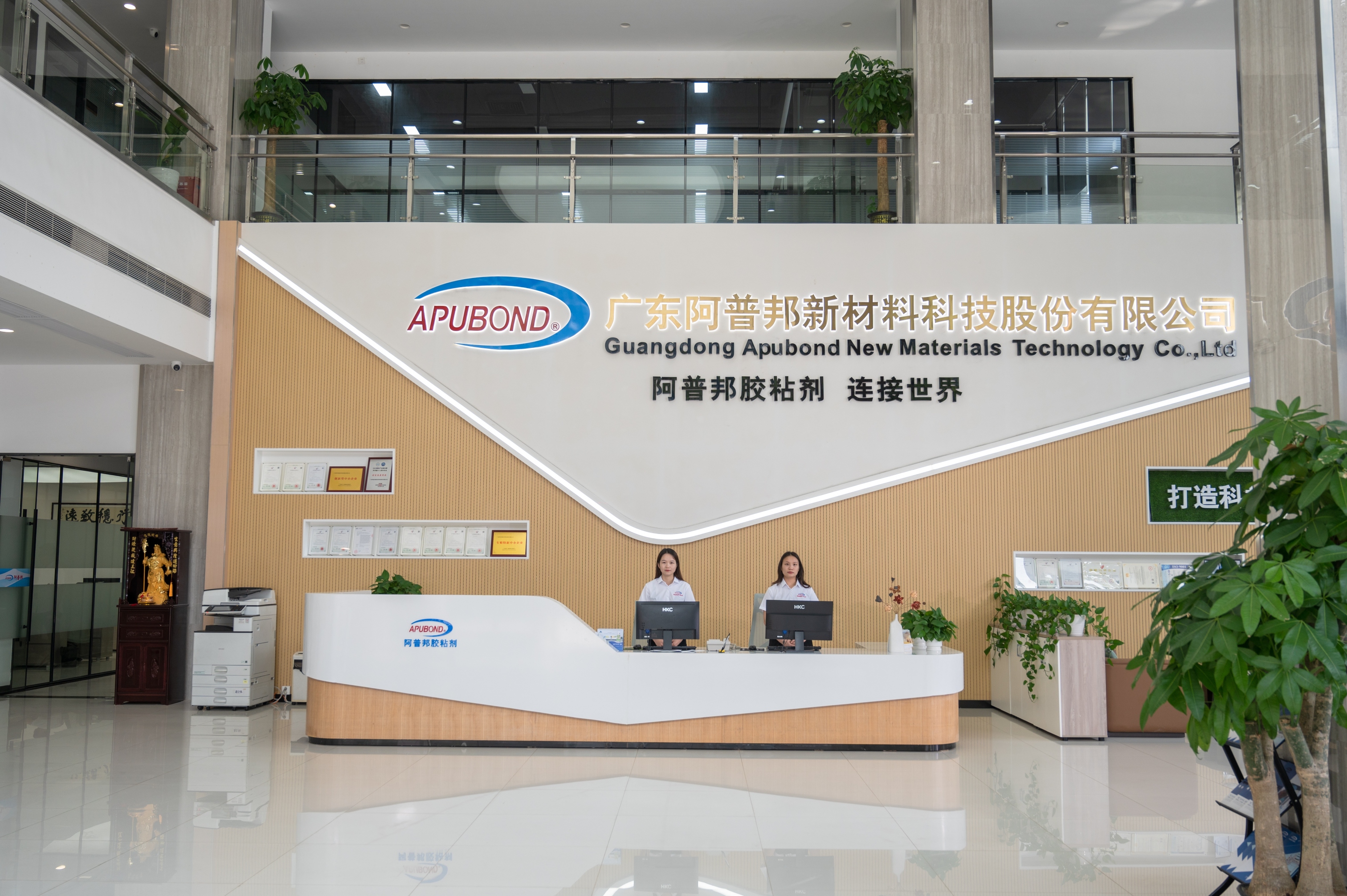 广东阿普邦新材料科技股份有限公司图2