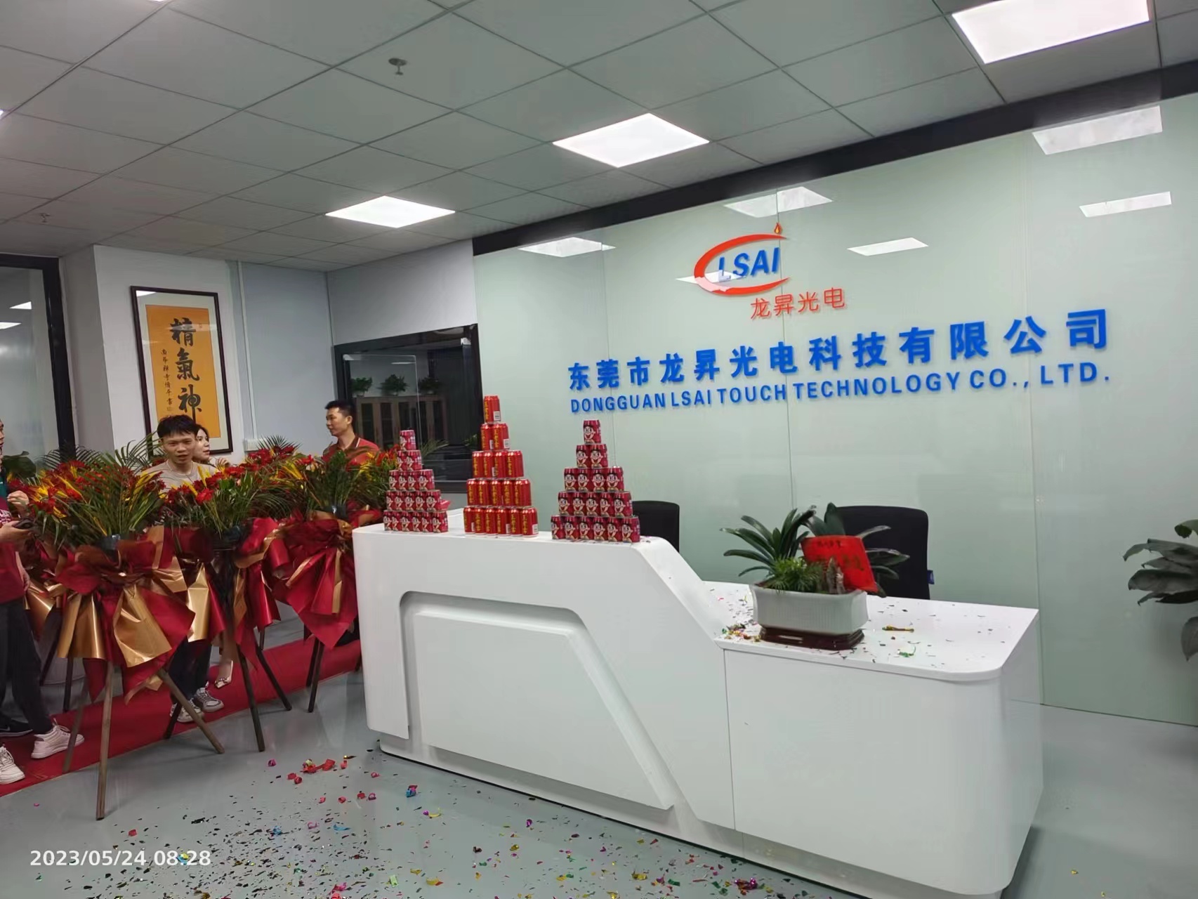 东莞市龙昇光电科技有限公司图15