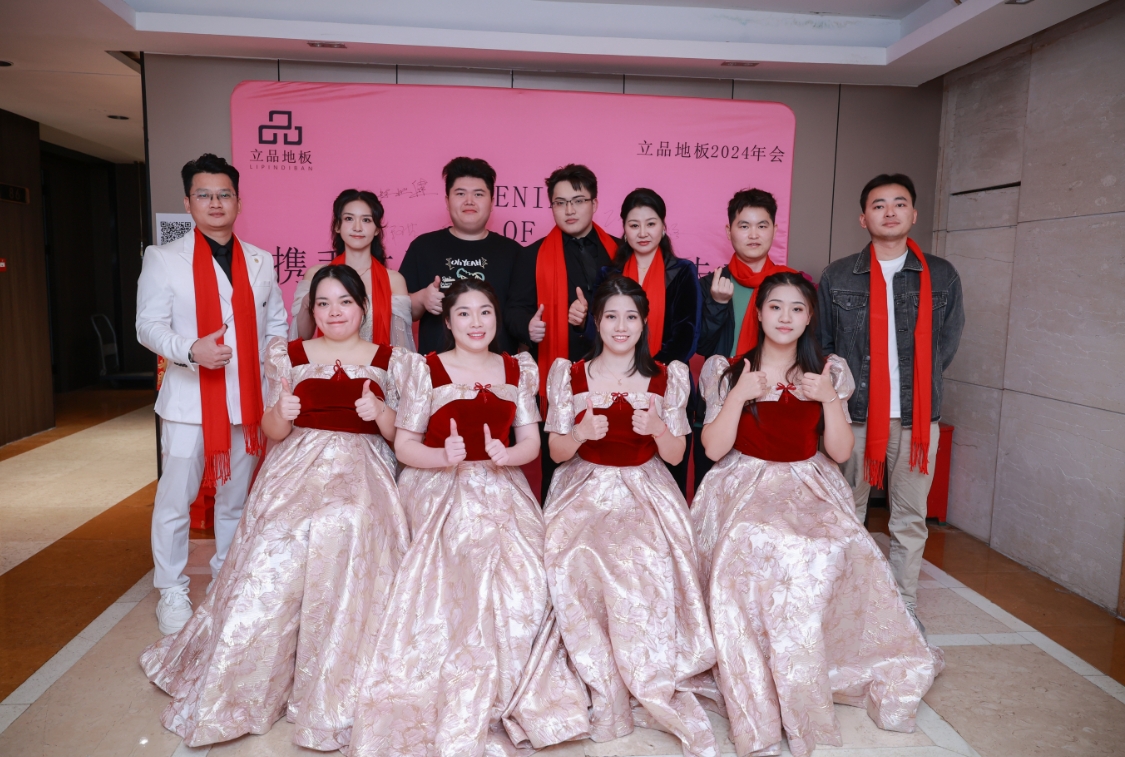 广东立品地板科技有限公司图17