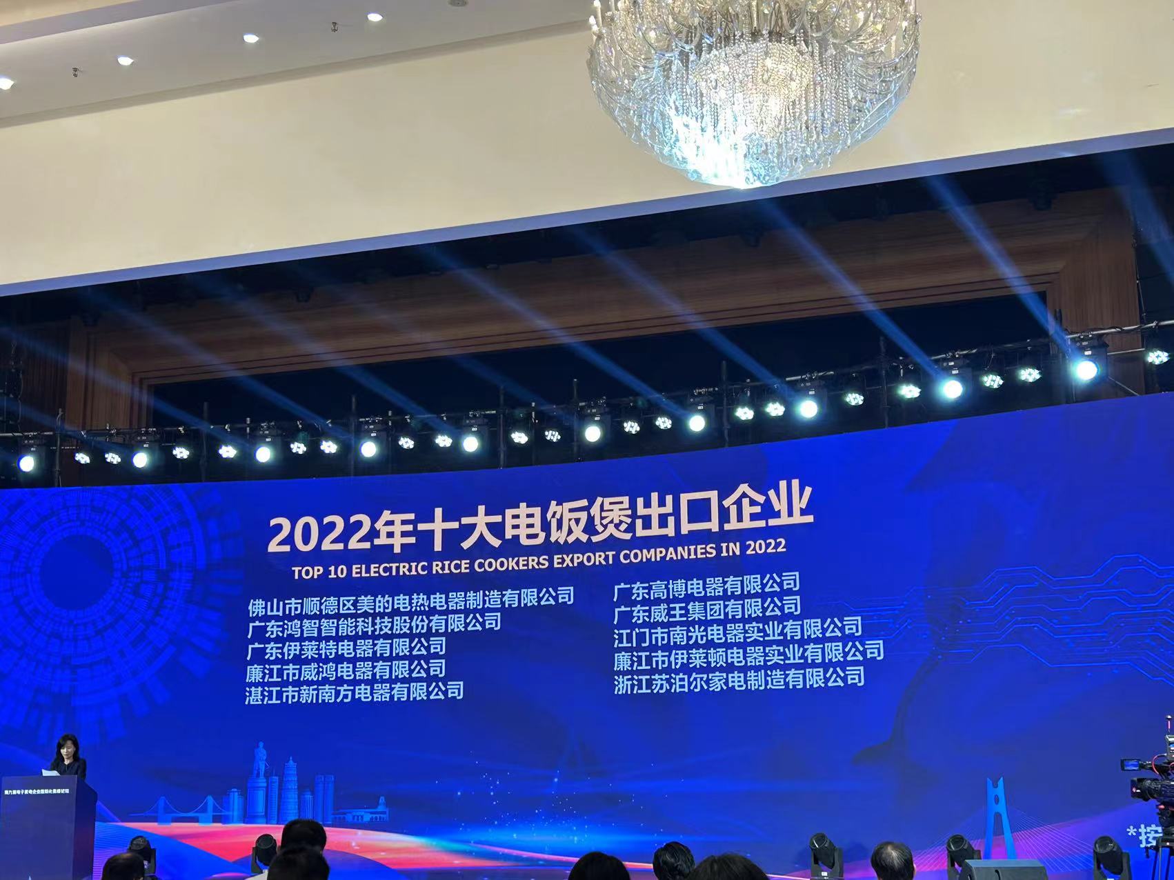 江门市南光电器实业有限公司图13