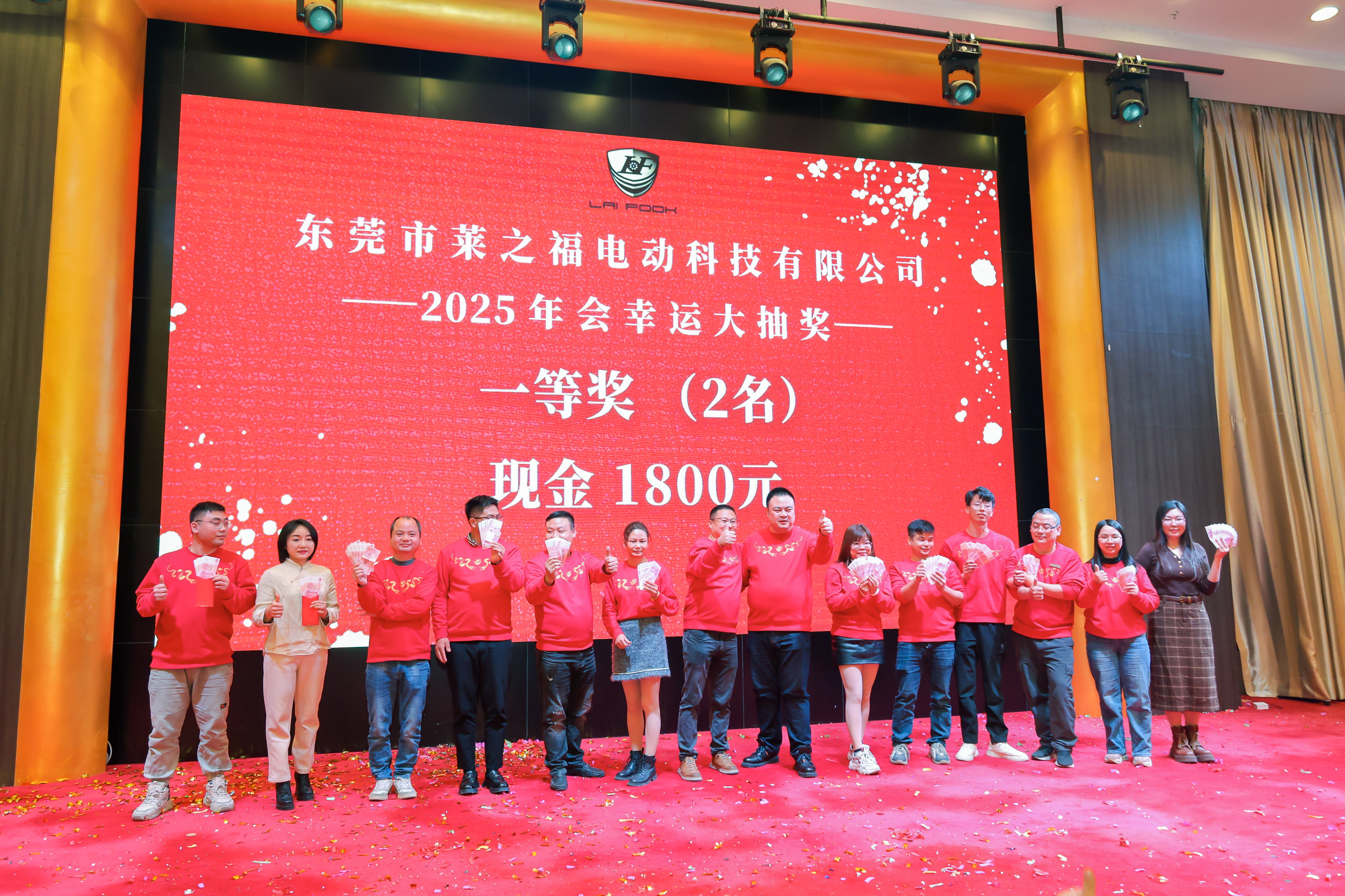 东莞市莱之福电动科技有限公司图1