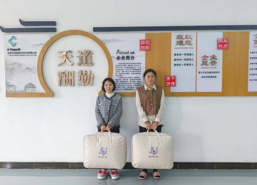 东莞艾塔极新材料科技有限公司图18