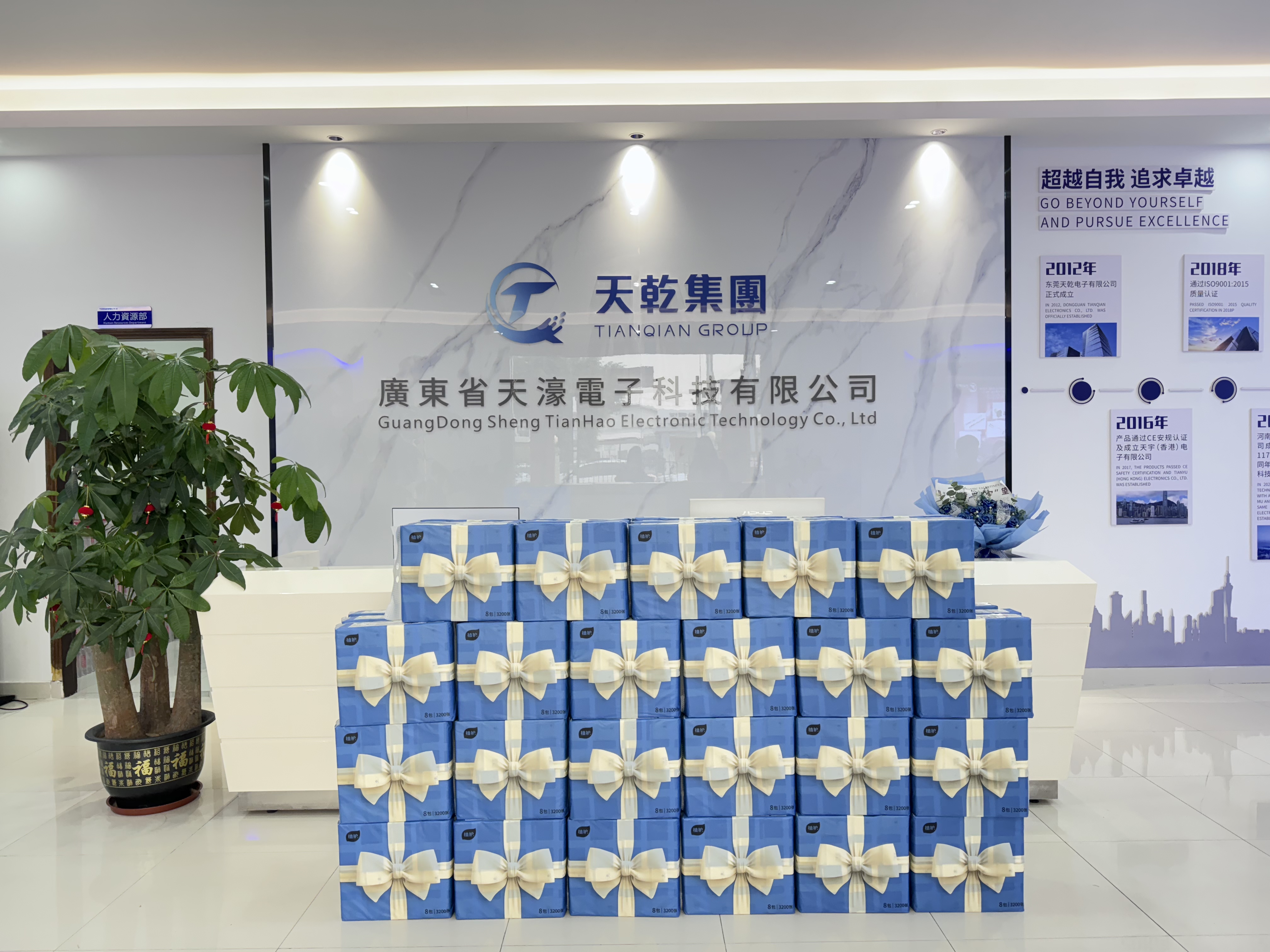 东莞市天乾电子有限公司图7