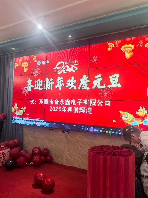 东莞市金永鑫电子有限公司图5
