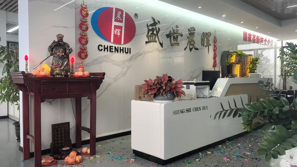 广东盛世晨晖新材科技有限公司图9