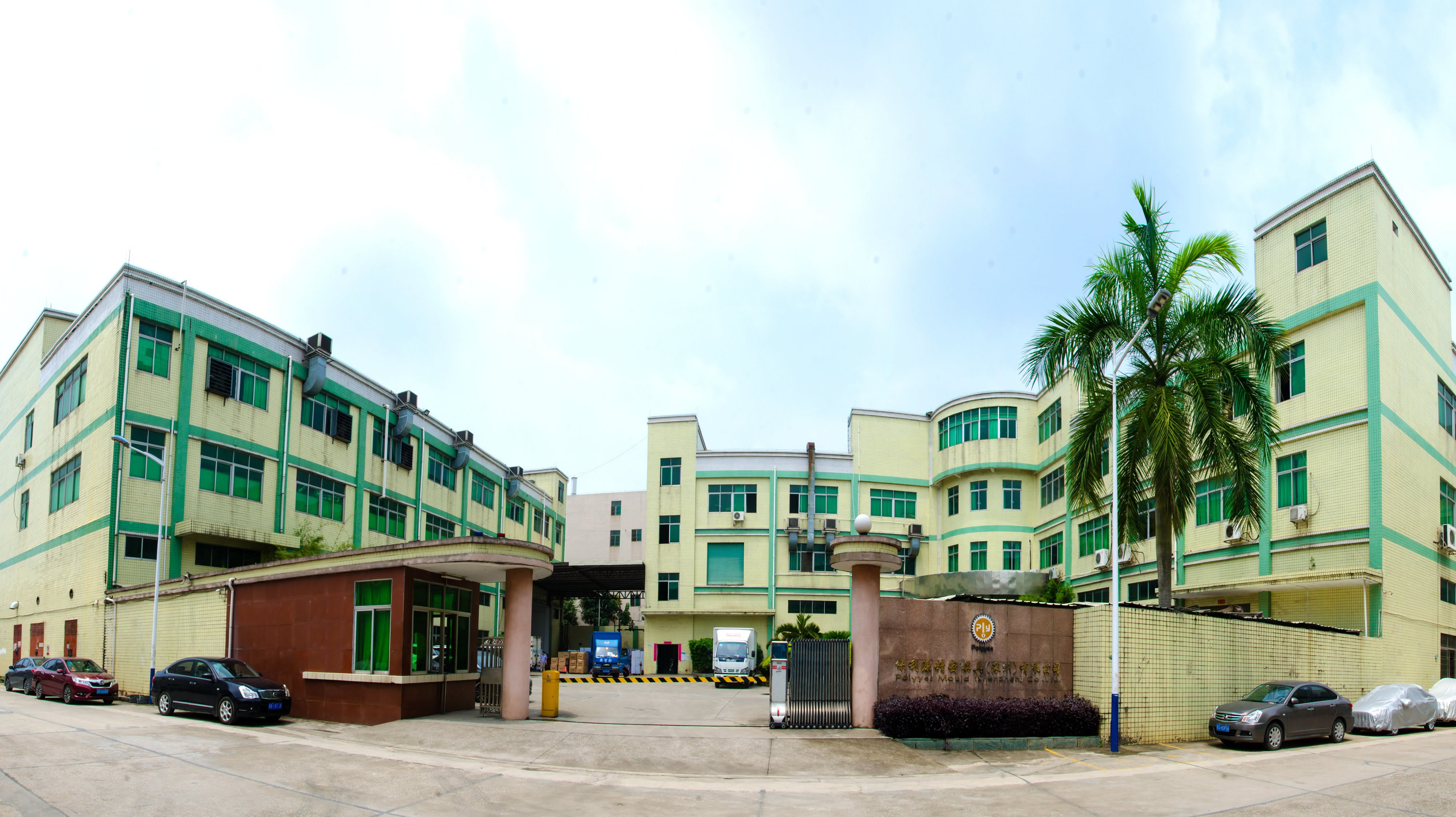 保利源精密模具（深圳）有限公司图1