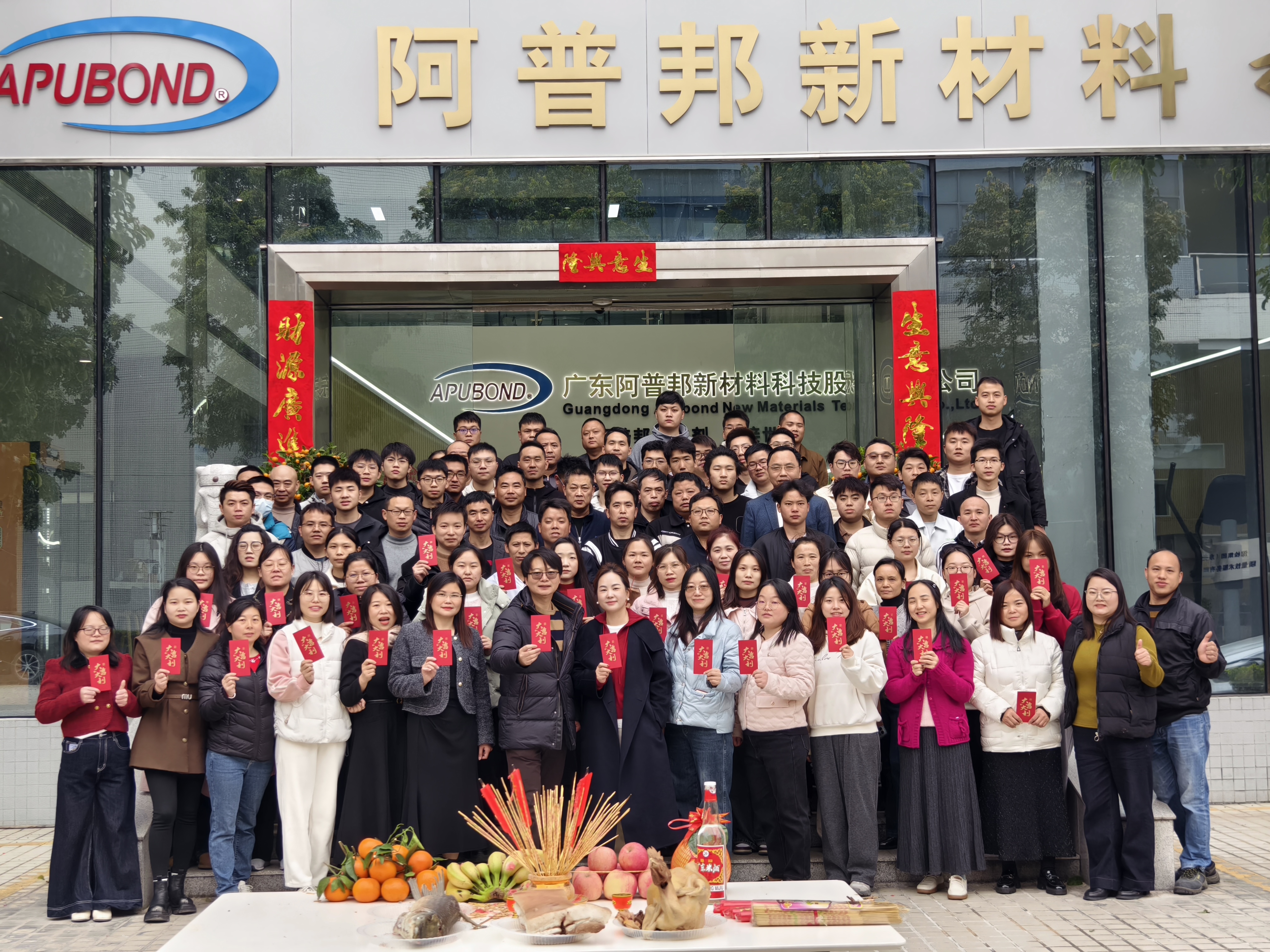 广东阿普邦新材料科技股份有限公司图12