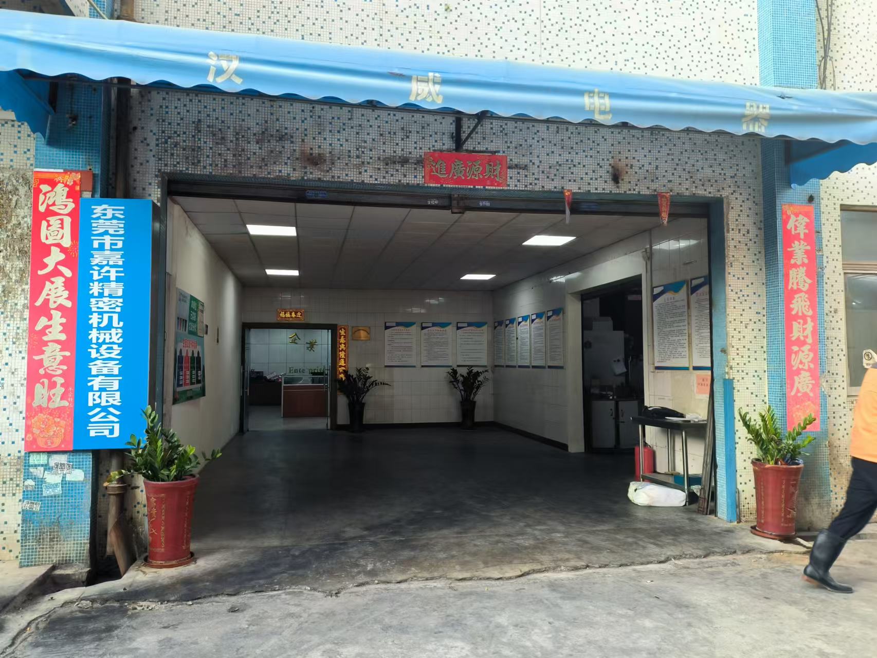 东莞市嘉许精密机械设备有限公司图1