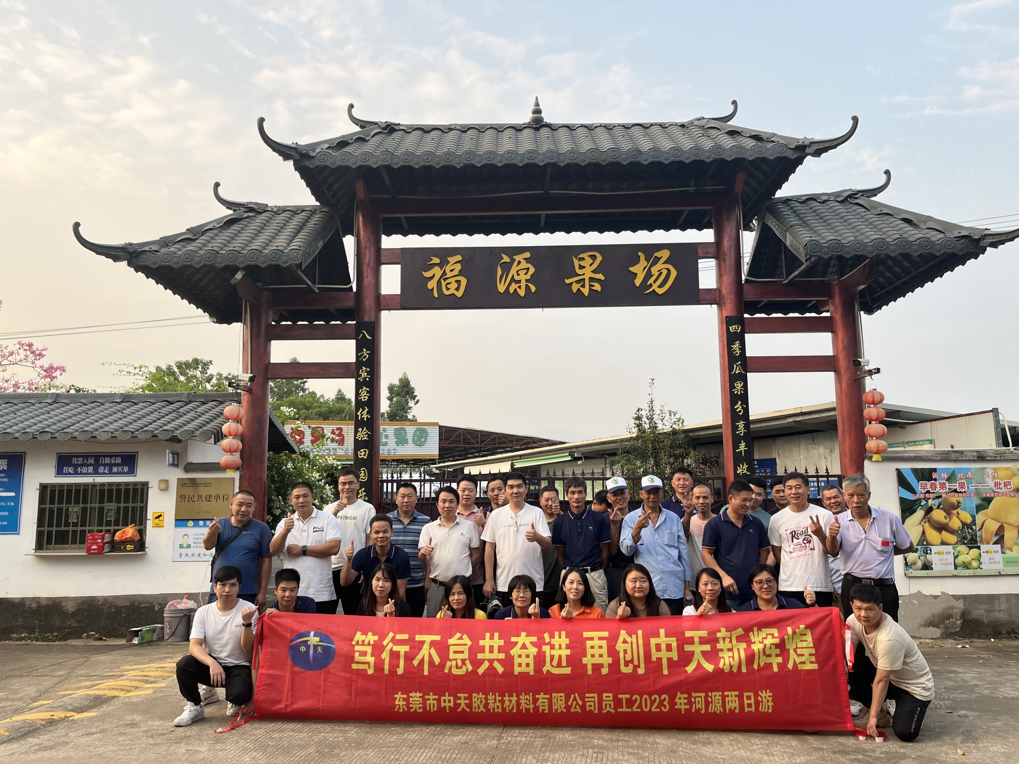 东莞市中天胶粘材料有限公司图4