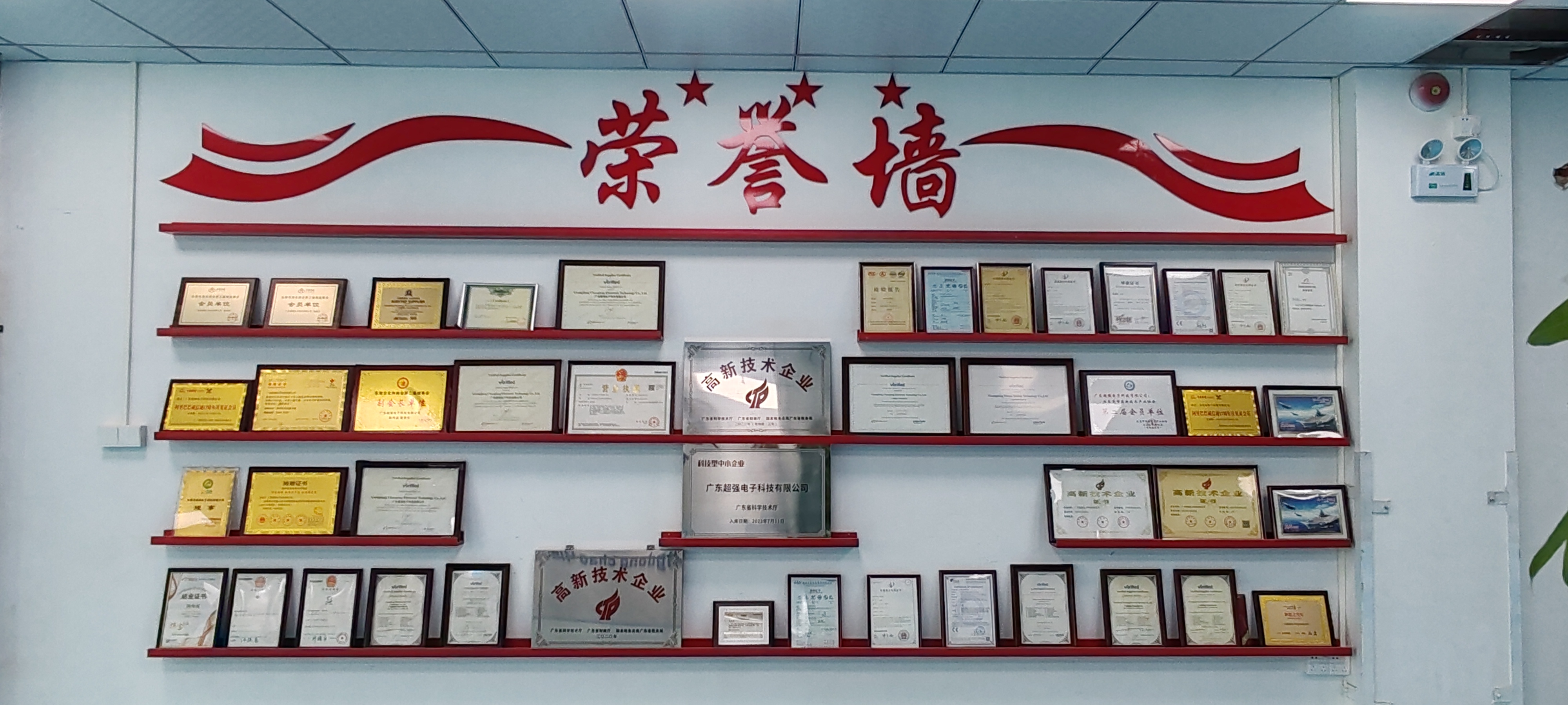 广东超强电子科技有限公司图12