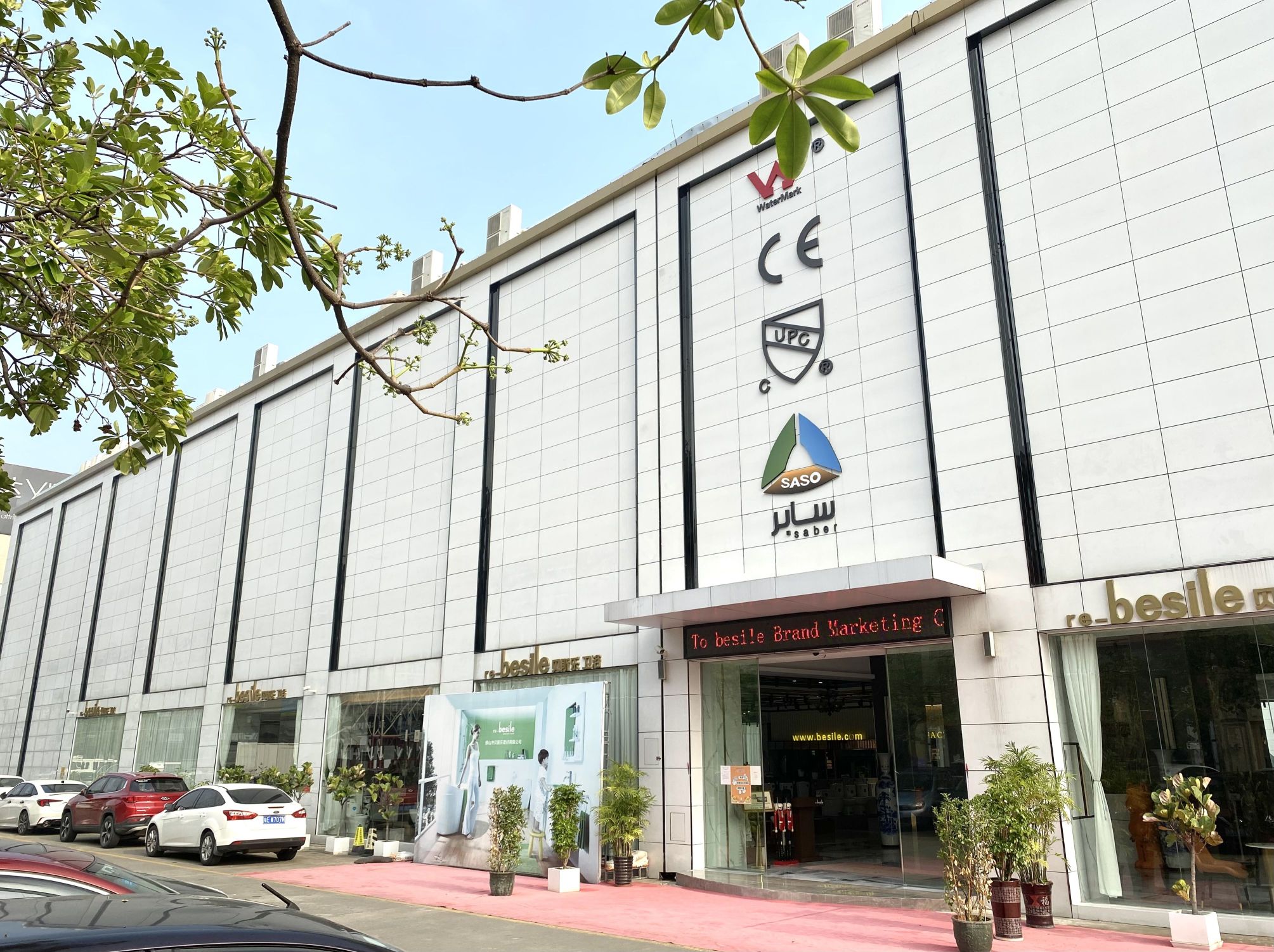 佛山市贝斯乐建材有限公司图2