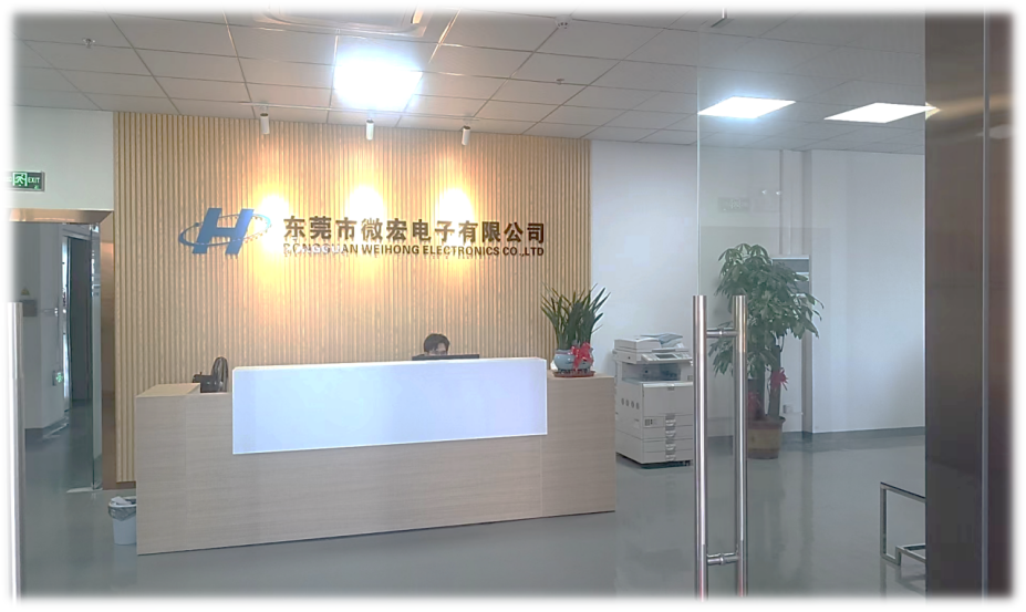 东莞市微宏电子有限公司图1