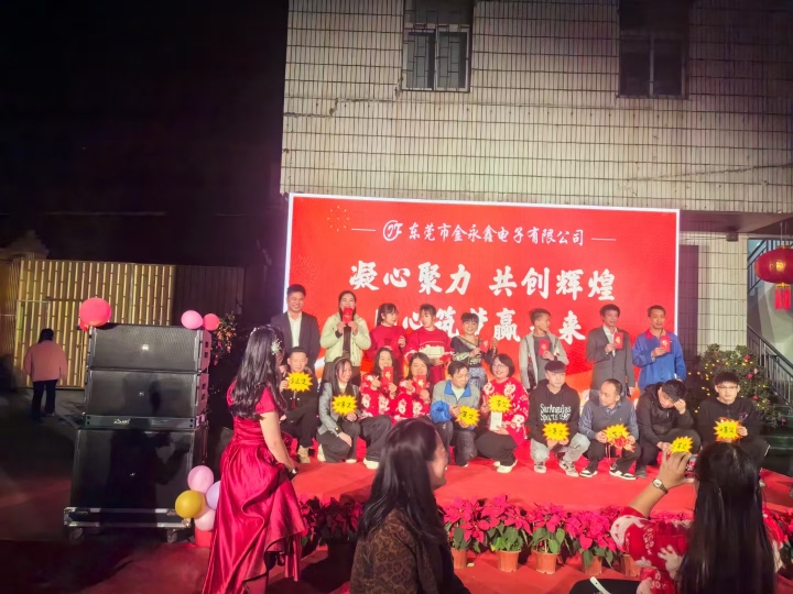 东莞市金永鑫电子有限公司图2