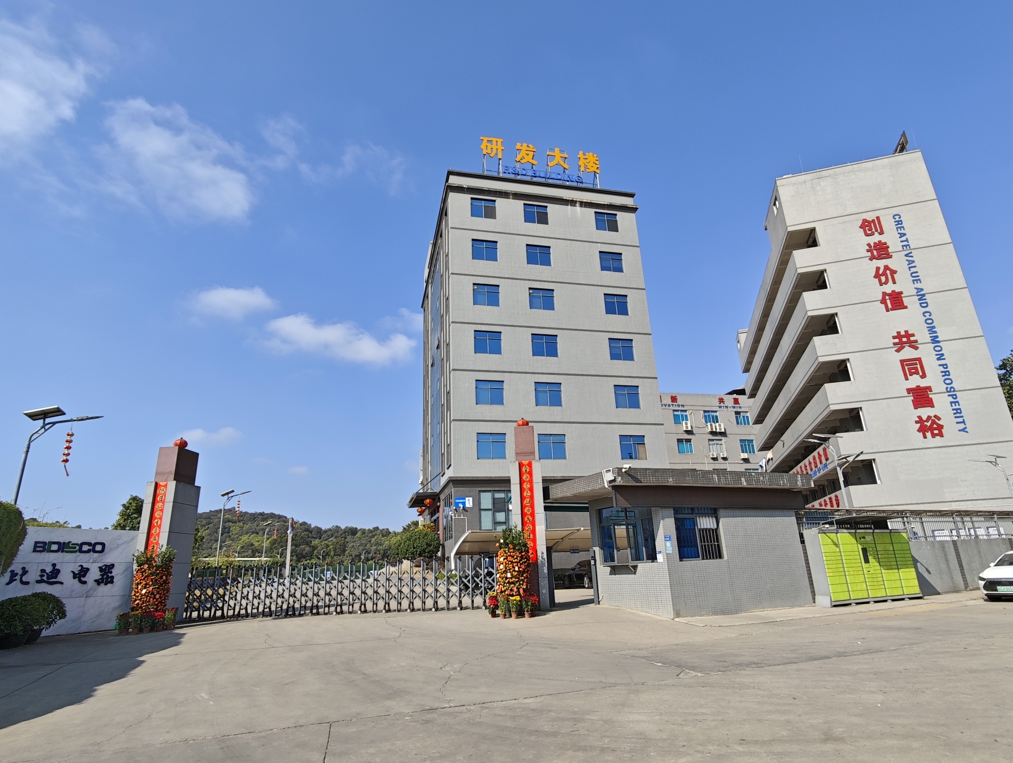 东莞市比迪电器有限公司图1
