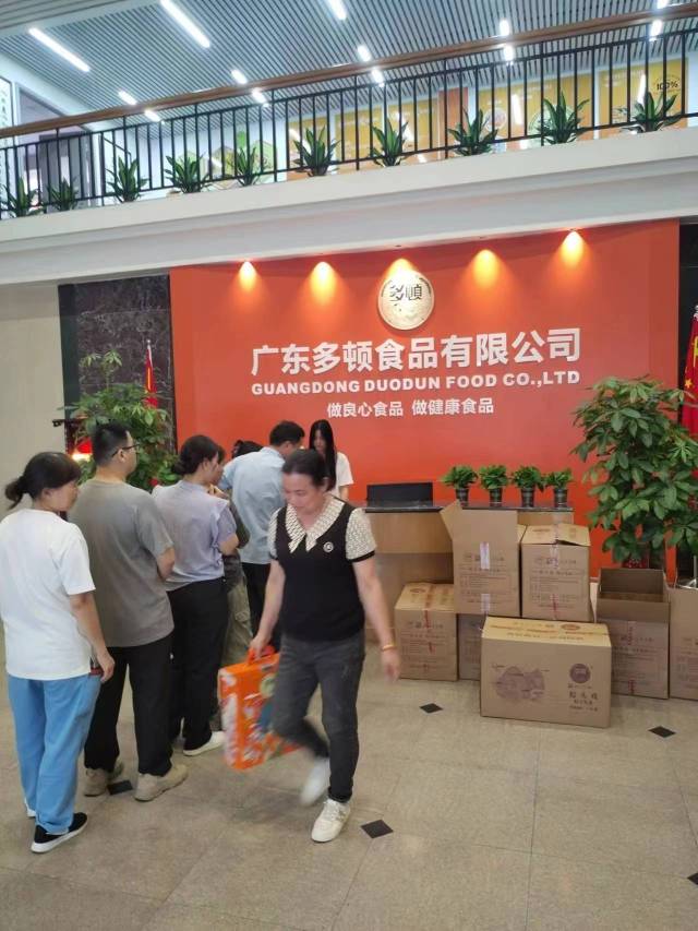广东多顿食品有限公司图2