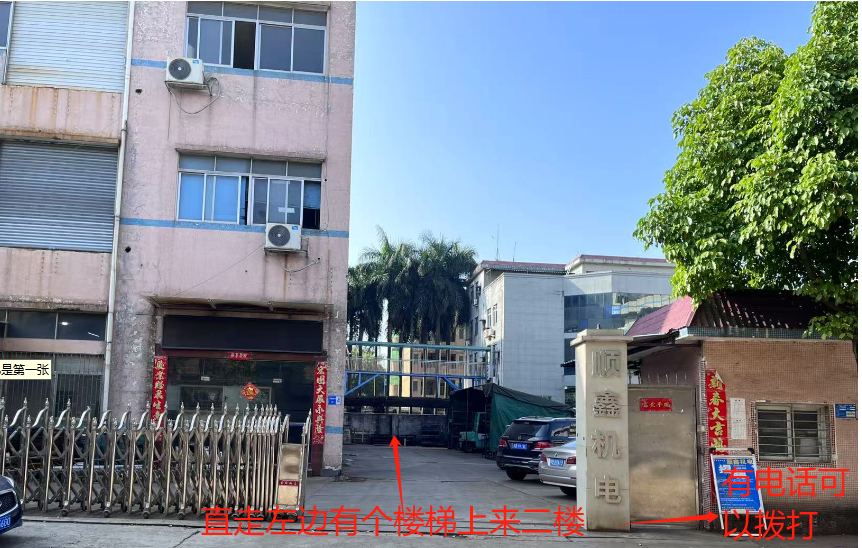 深圳市顺鑫机电工程设备有限公司图1