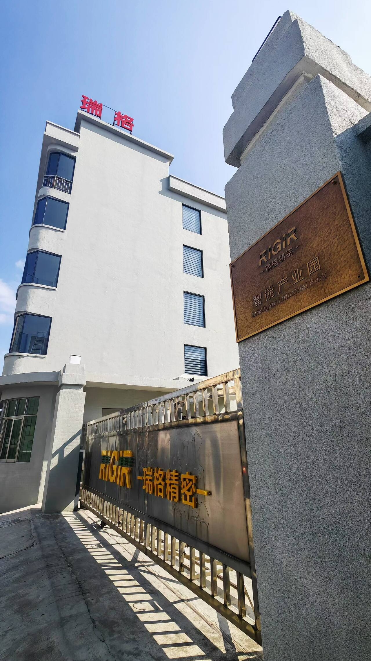 广东瑞格精密技术有限公司图1