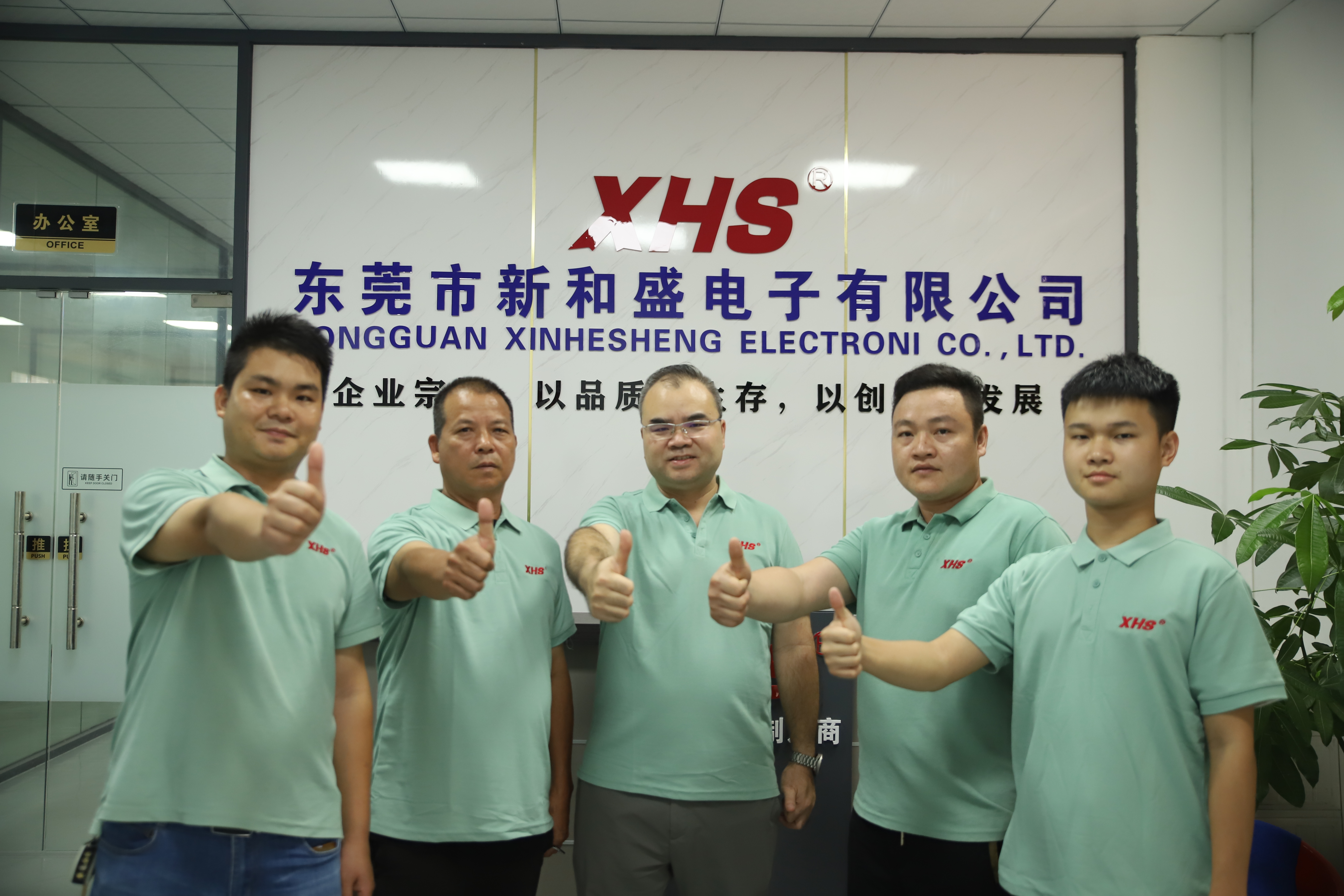 东莞市新和盛电子有限公司图2