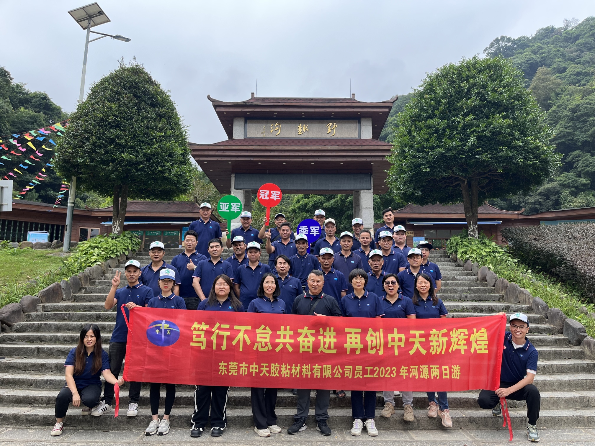 东莞市中天胶粘材料有限公司图3