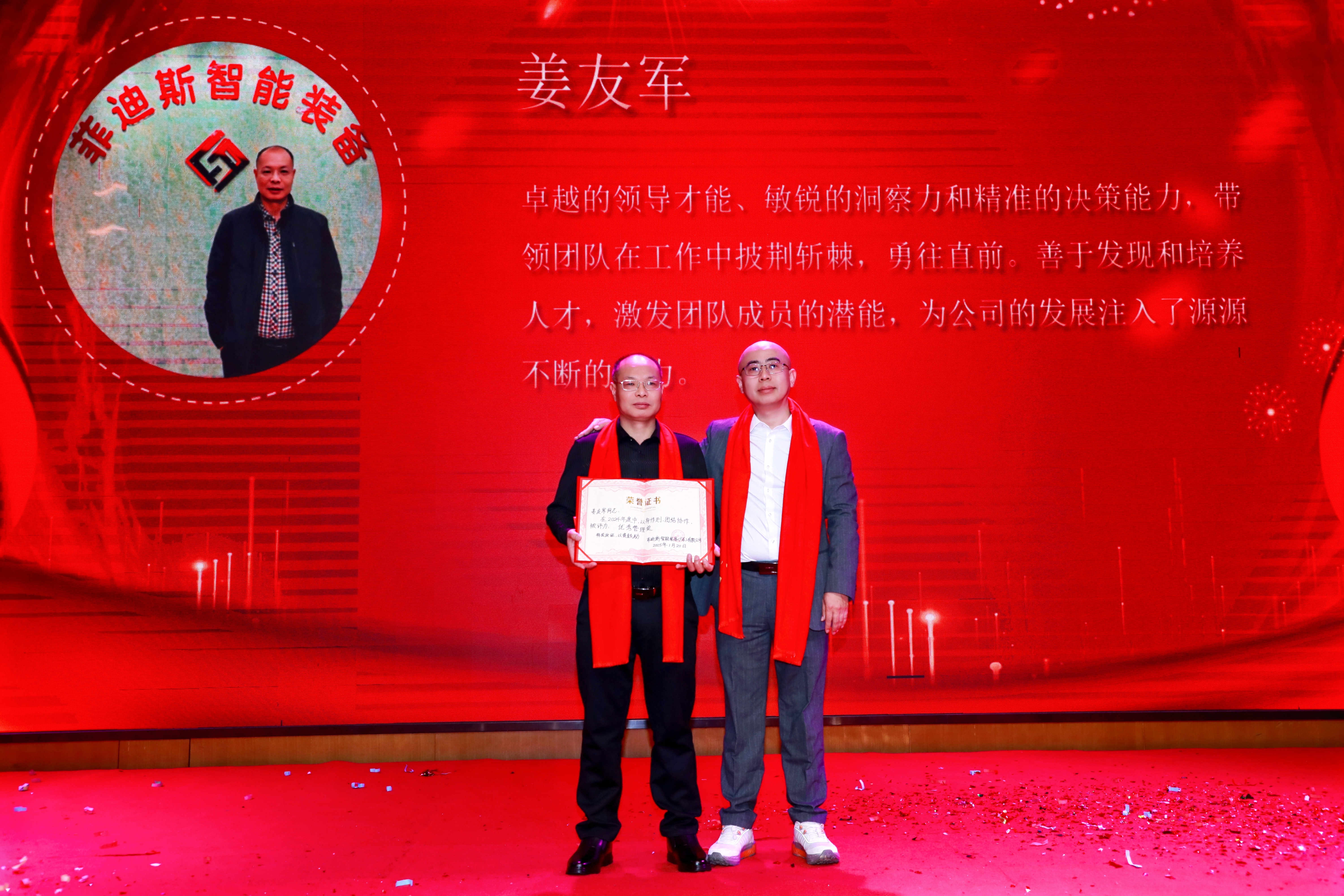 菲迪斯智能装备（广东）有限公司图3