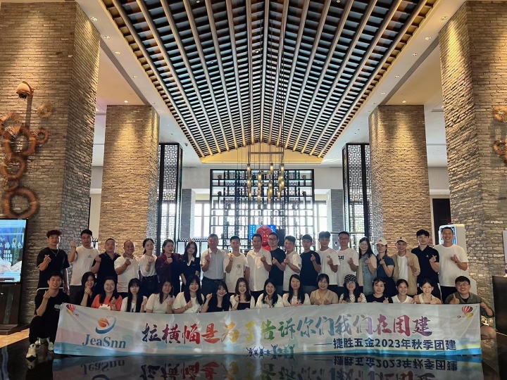 东莞市捷胜五金实业有限公司图4