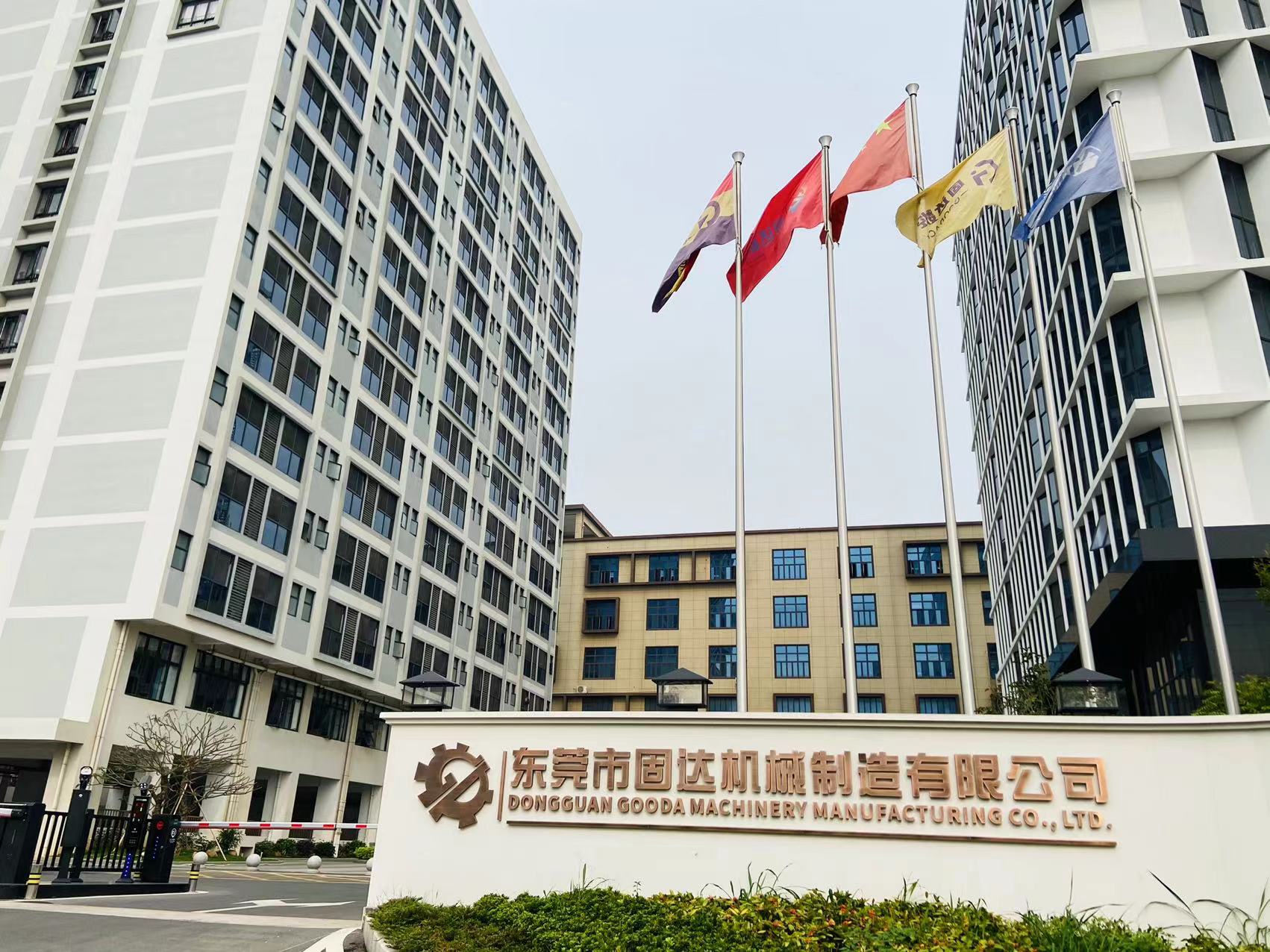 东莞市固达机械制造有限公司图6