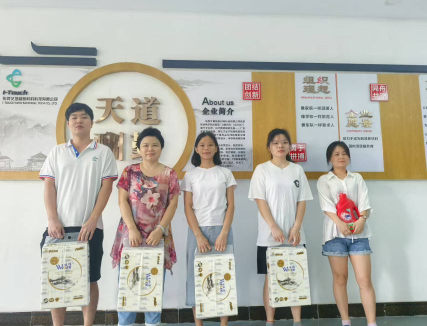 东莞艾塔极新材料科技有限公司图7