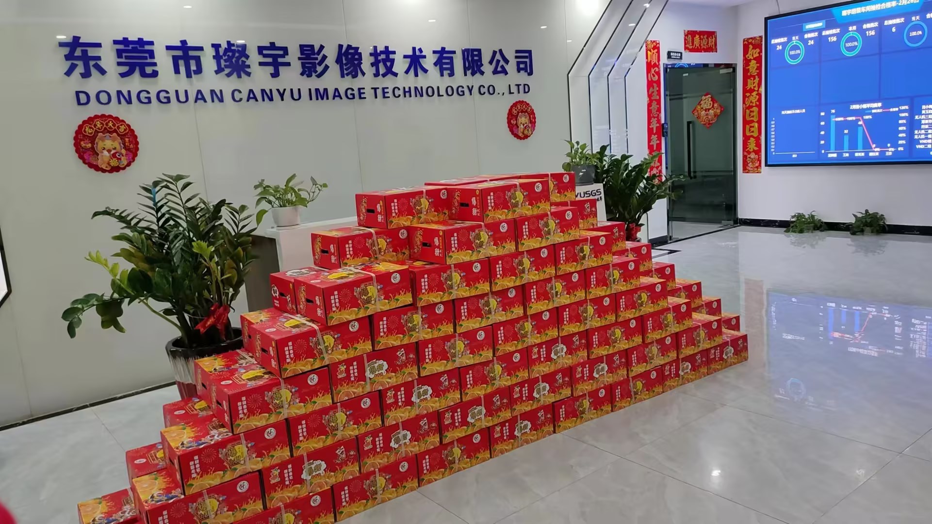 东莞市璨宇影像技术有限公司图10