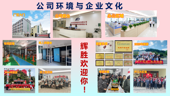 东莞市辉胜自动化设备有限公司图10