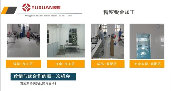 东莞市棫楦金属材料有限公司图5