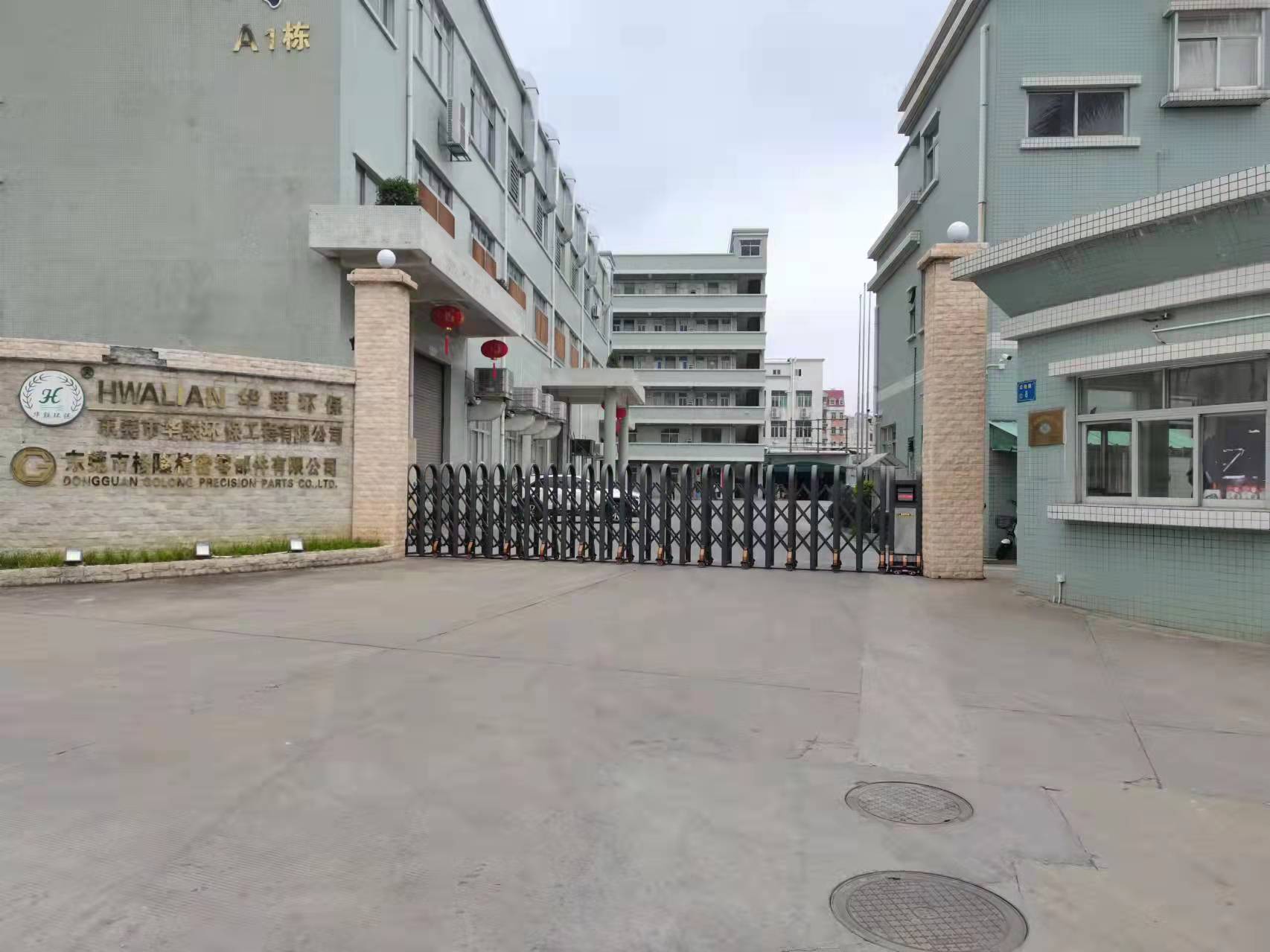 东莞市格隆精密零部件有限公司图1