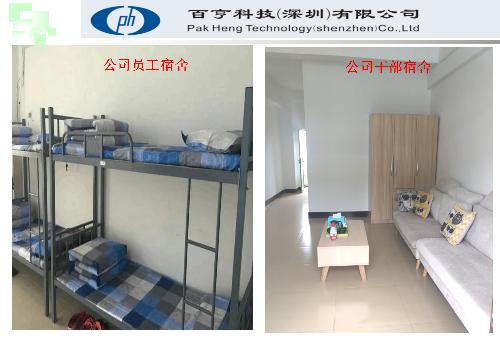 百亨科技（深圳）有限公司图6