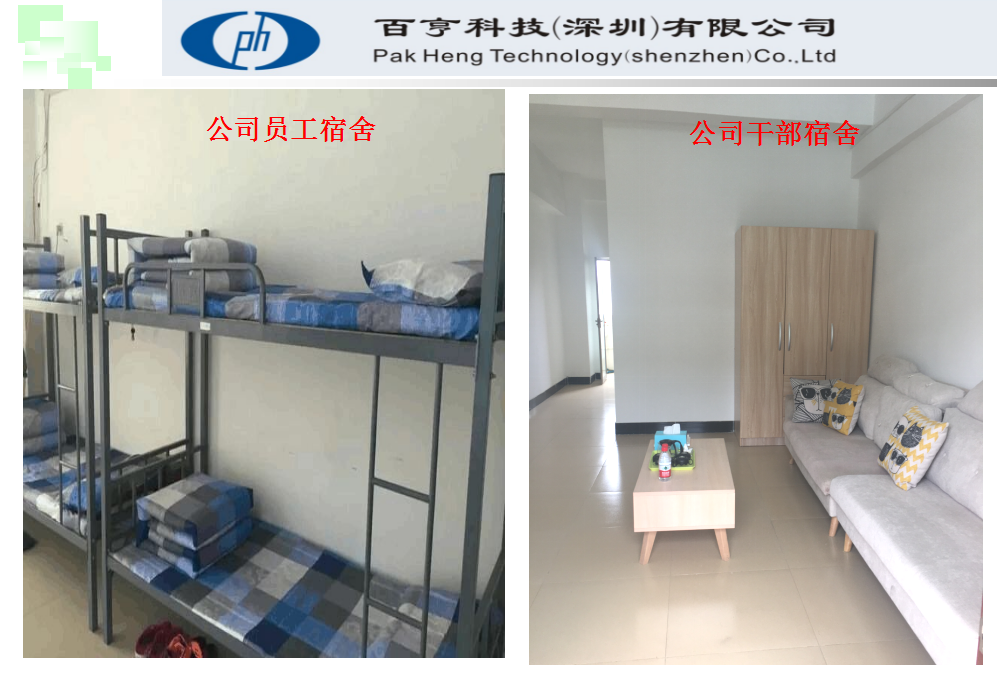 百亨科技（深圳）有限公司图6