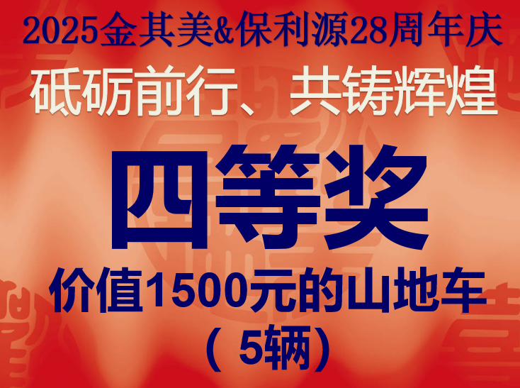 保利源精密模具（深圳）有限公司图11