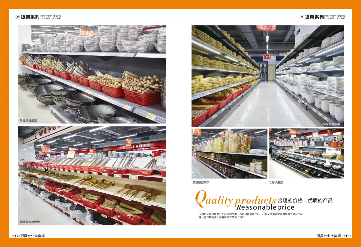 东莞市天厨厨房设备有限公司图9