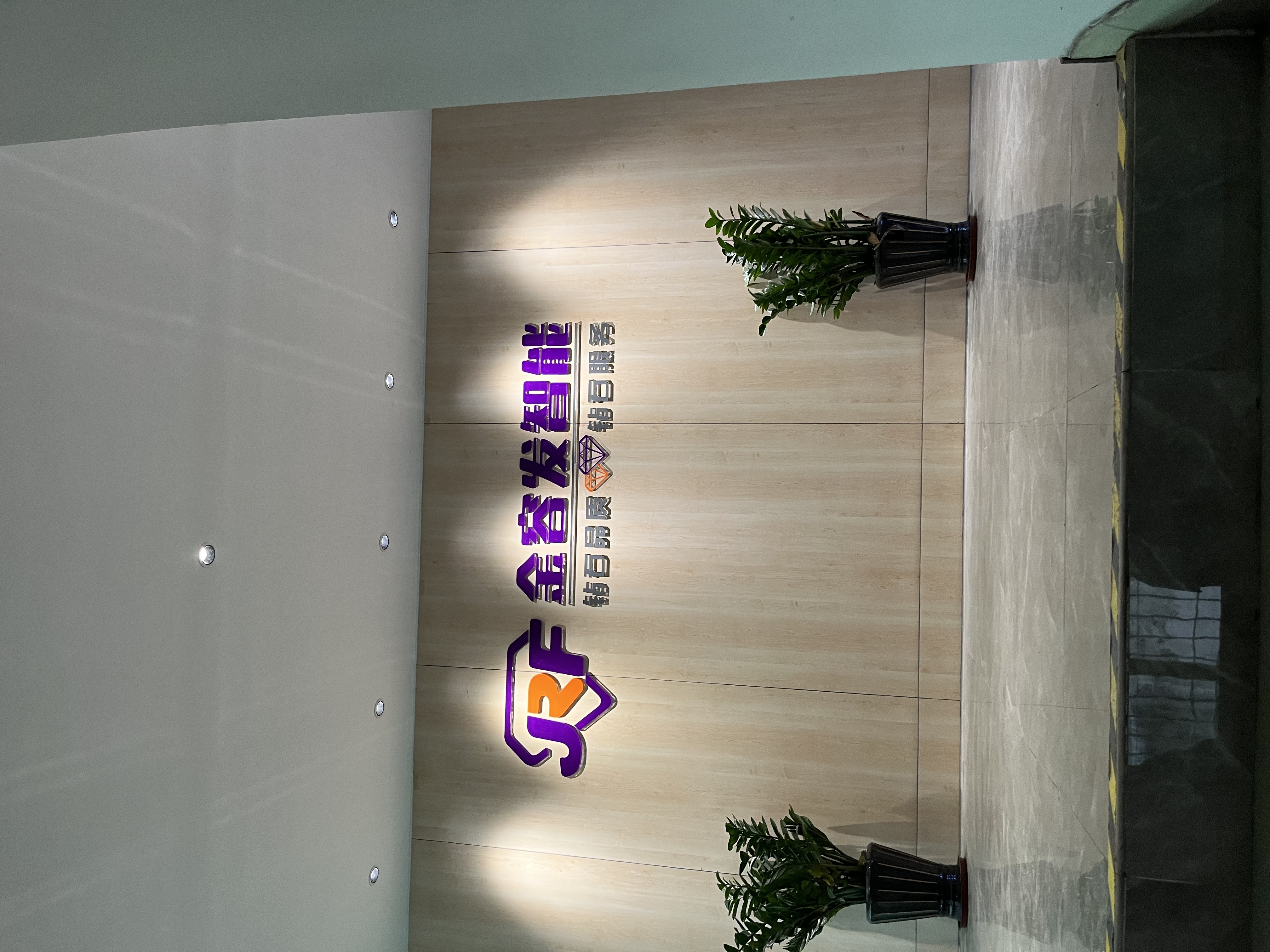 东莞市金容发智能科技有限公司图1