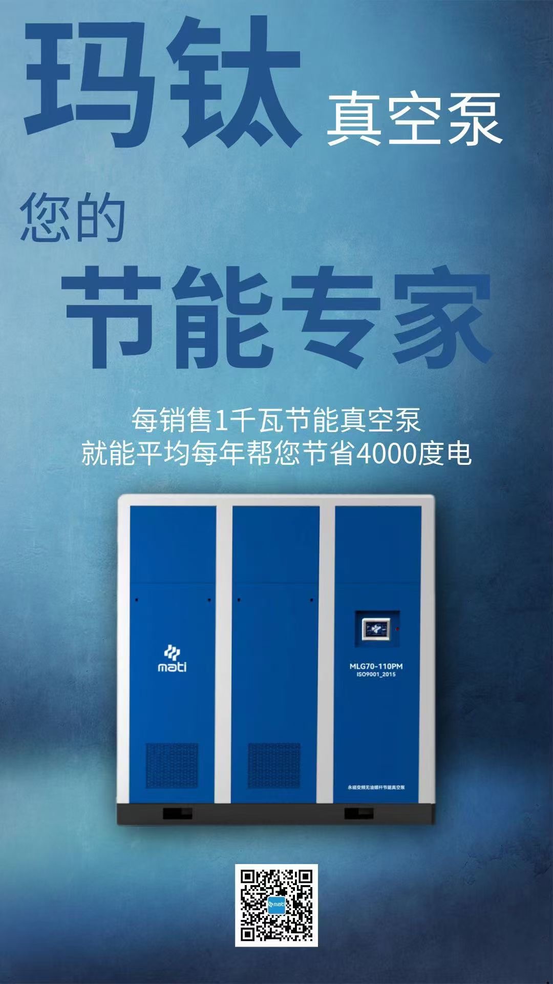 广东玛钛节能机械有限公司图3